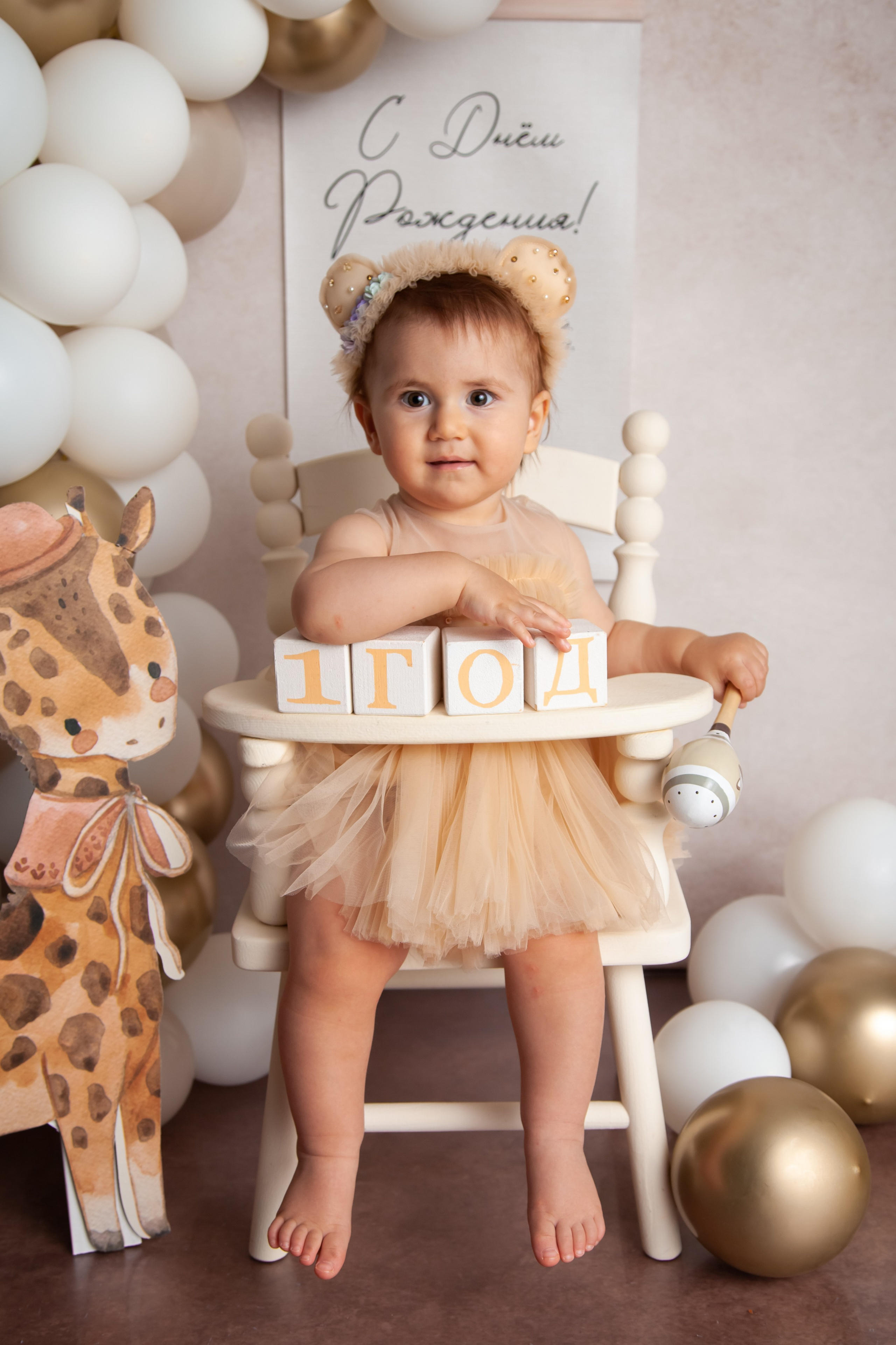 Мне 1 годик. Фотограф Newborn в Саратове Екатерина Завитова