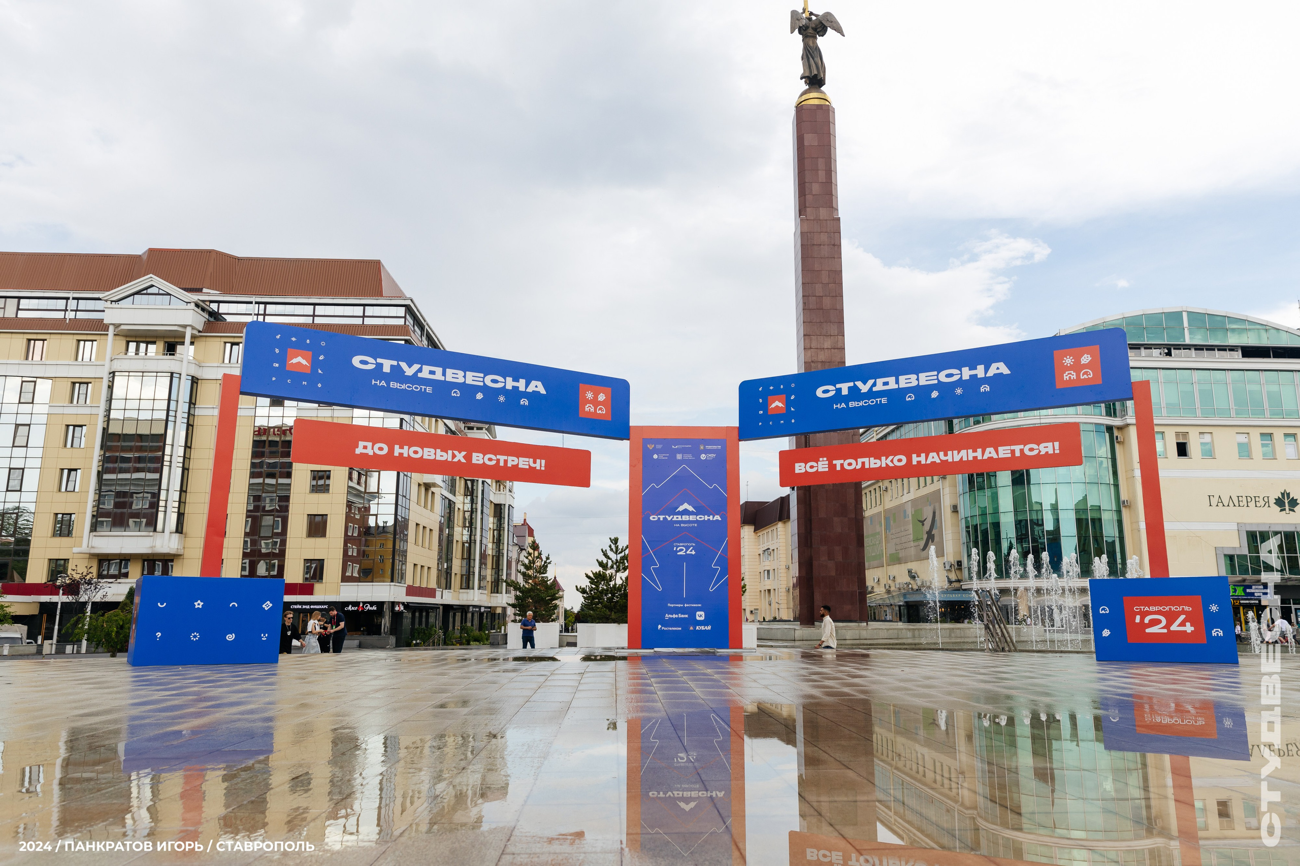 Репортаж. Игорь Панкратов | Фотограф Ставрополь