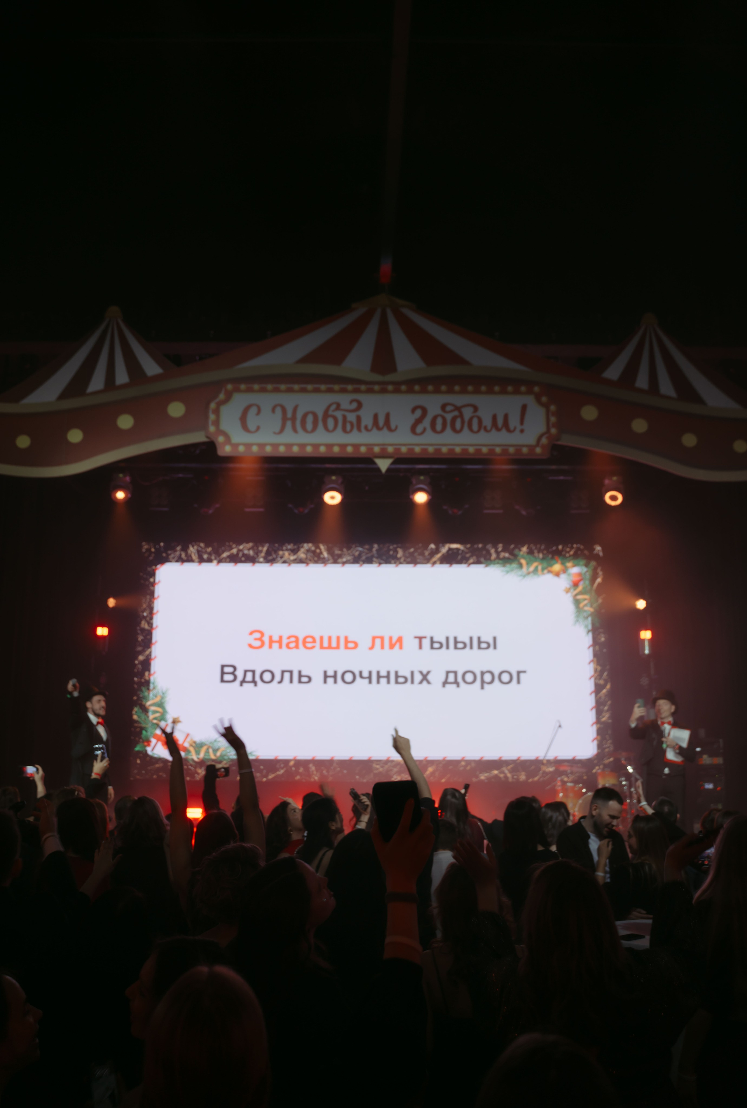 Совкомбанк. Новый год / 2024. Саша Копылов, фотограф в Казани