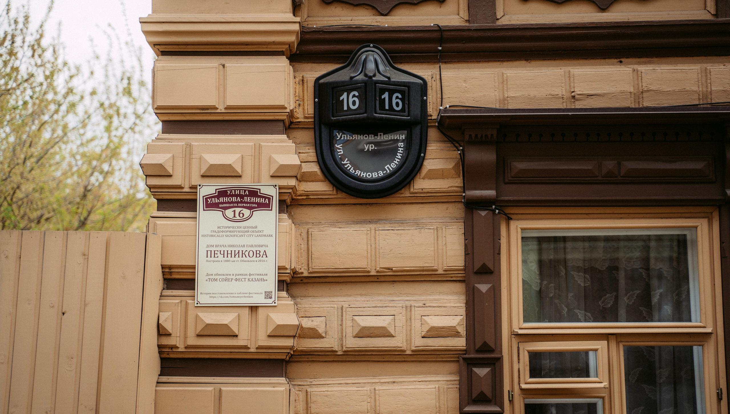 Enter x Том Сойер Фест — экскурсия по историческим зданиям Казани / 2023. Саша Копылов, фотограф в Казани