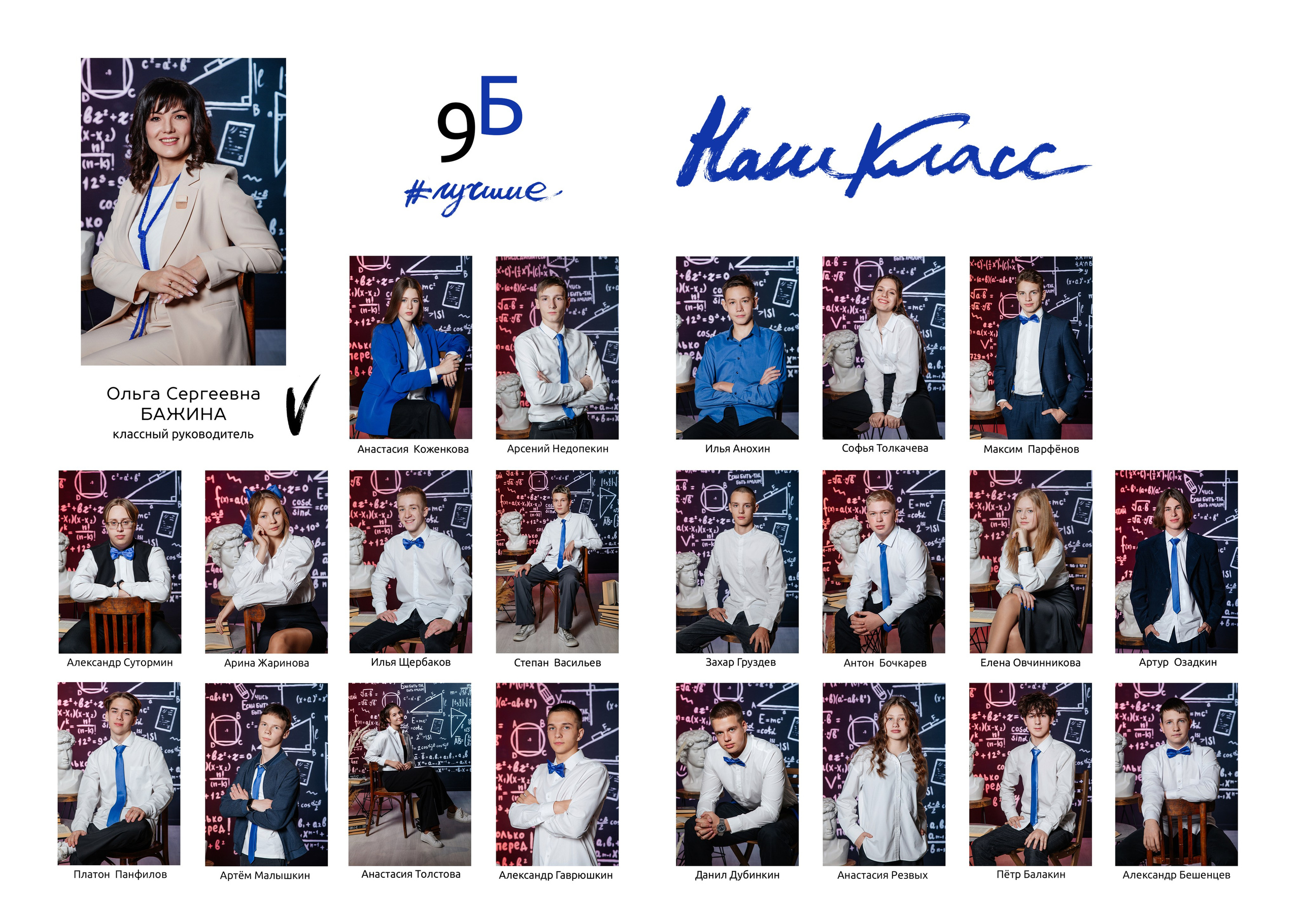 Альбом 9 кл 2 лайт. Фото дети. Выпускные альбомы Нижний Тагил