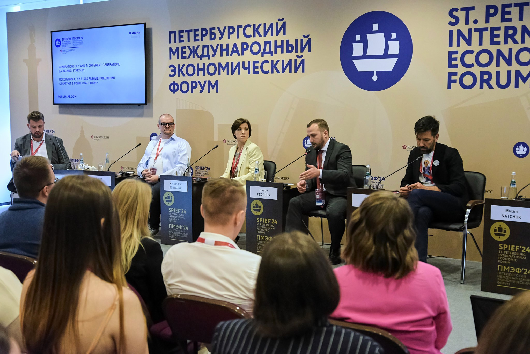 ПМЭФ-2024. Иван Ступа, репортажный фотограф в Санкт-Петербурге и Ленинградской области