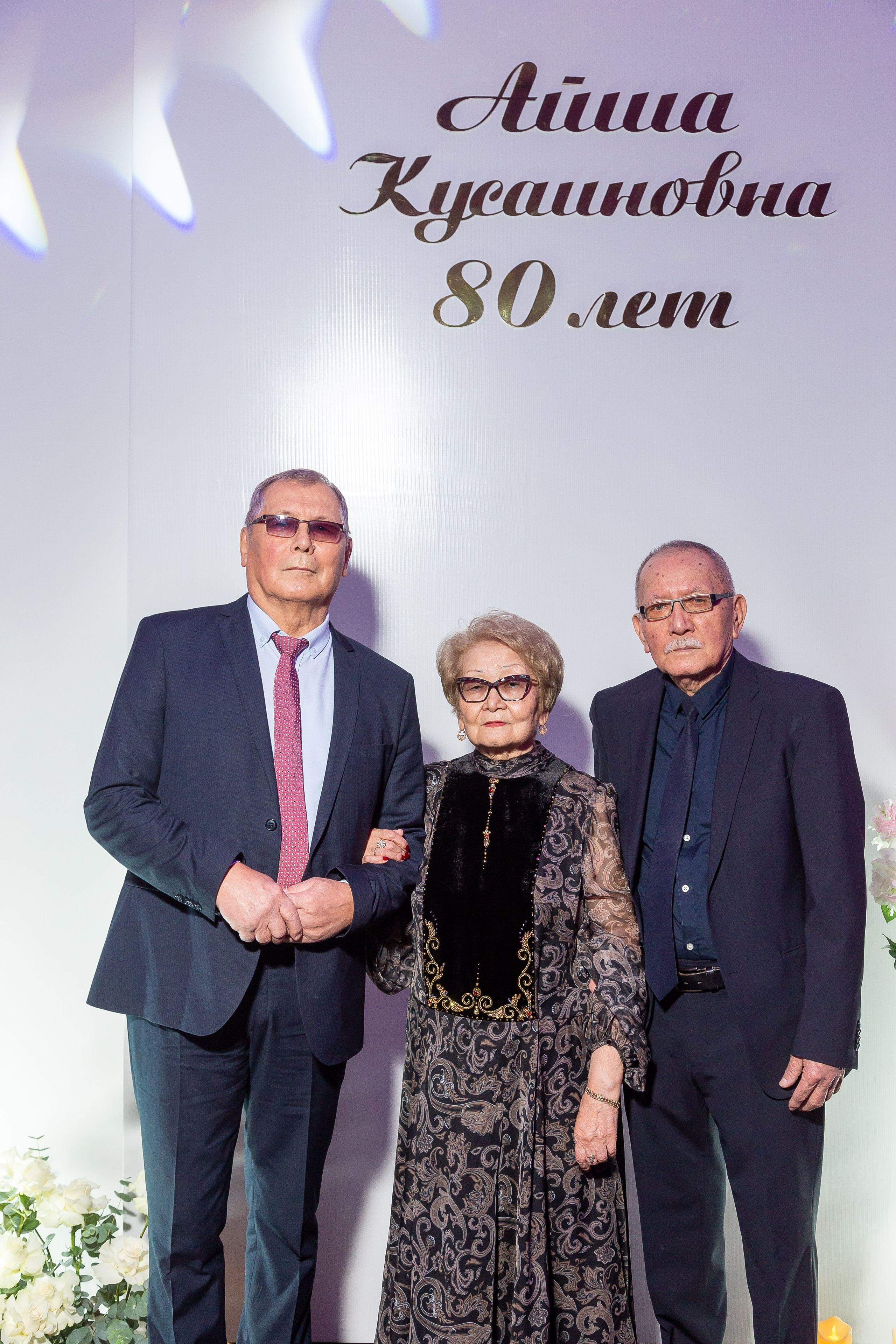 Айша Юбилей 80 лет. Свадебный фотограф в Алматы Айгерим Верба