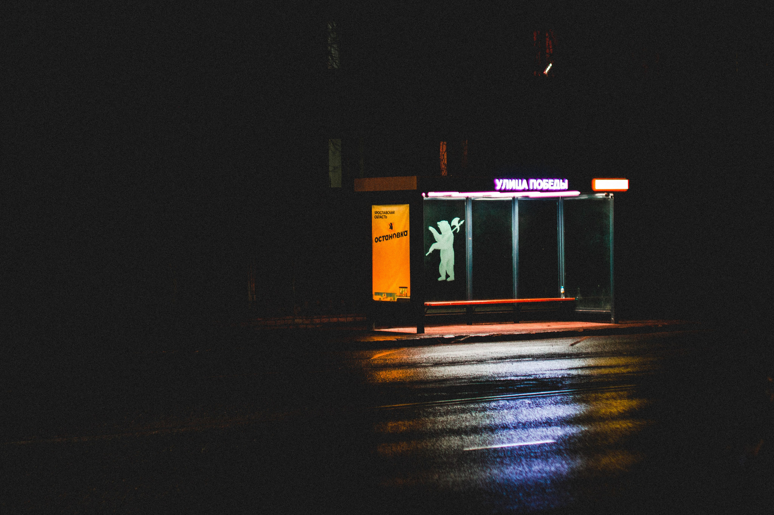 Ночной Ярославль. Den Mirov — Photographer, Musician