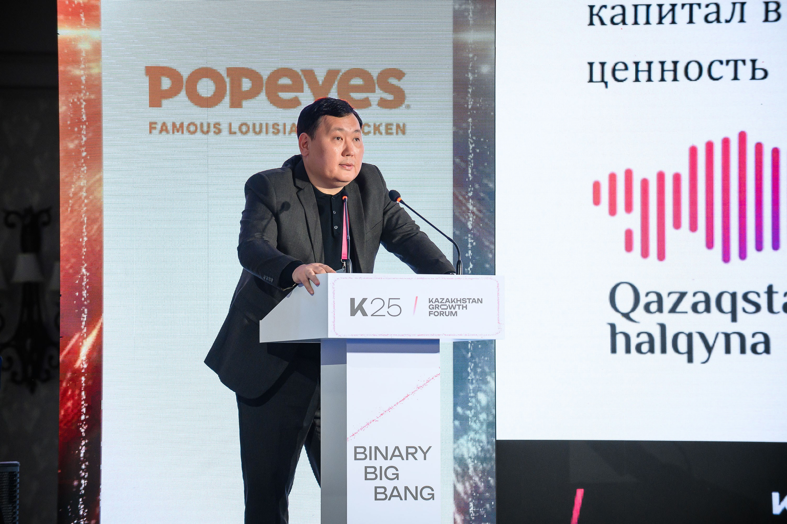 Kazakhstan Growth Forum 2025. Интерьерный и репортажный фотограф в Алматы