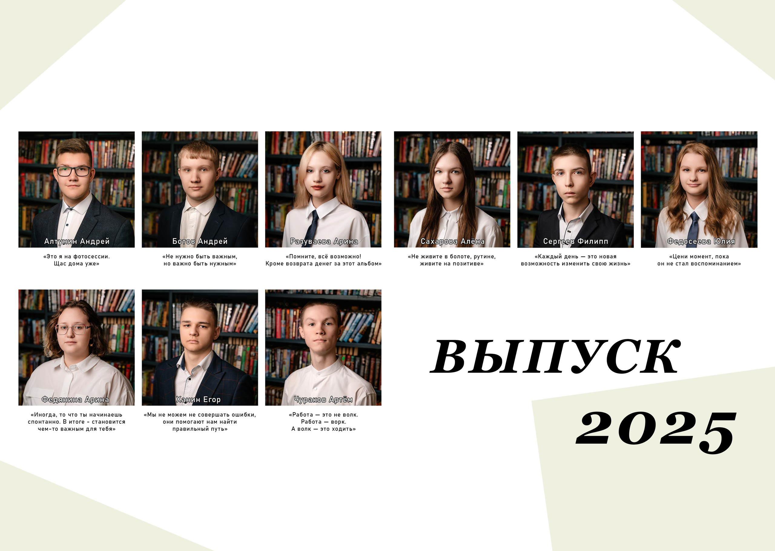 Выпускной альбом. Свадебный и портретный фотограф в Туле Константин Гудовичев