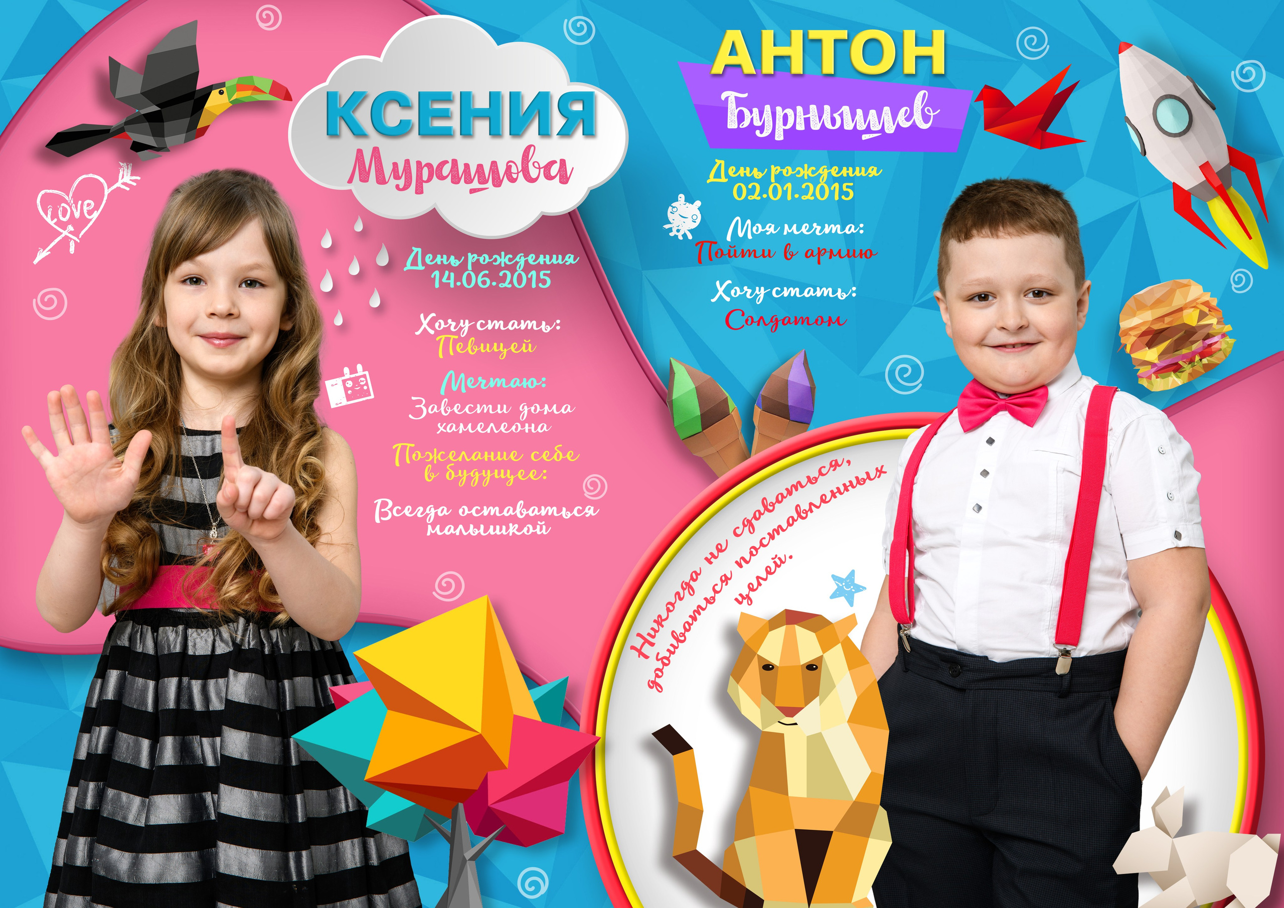 Выпускные альбомы для детского сада. Фотостудия «Стрекоза»