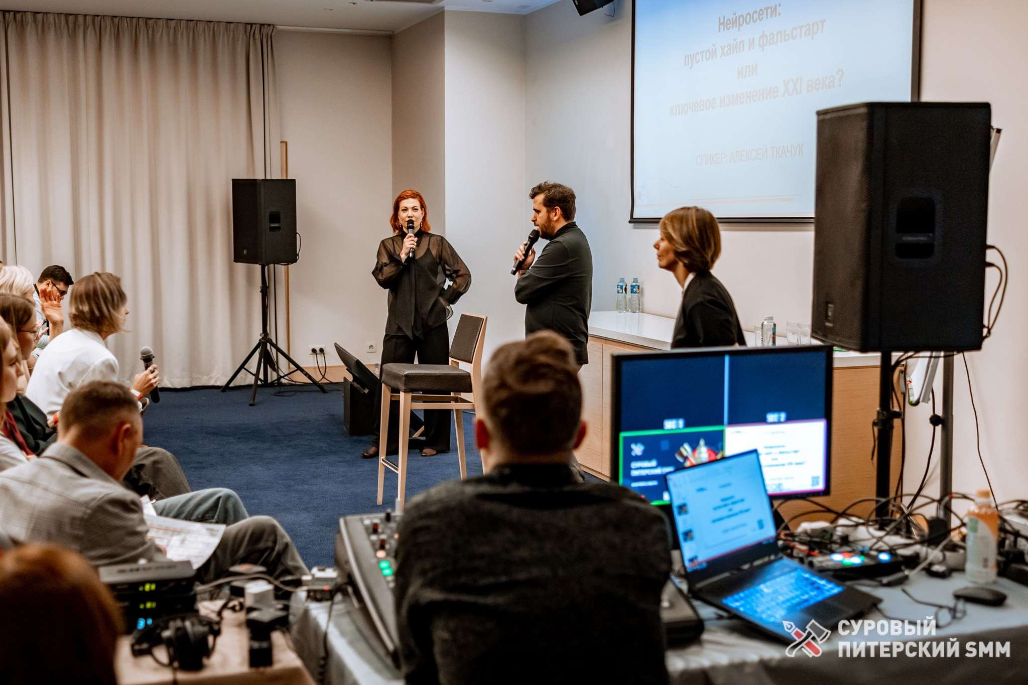 Репортаж конференции «Суровый Питерский SMM». Фотограф в Санкт-Петербурге Ефремова Наталья