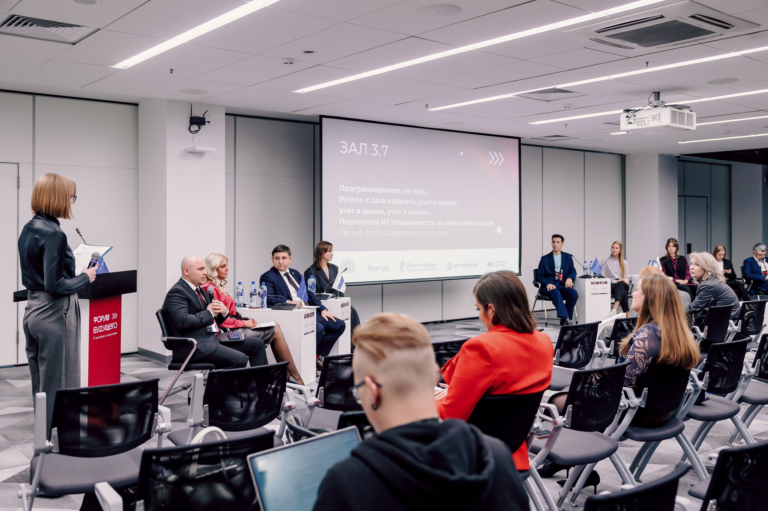 СКБ Контур — Форум будущего — Деловая программа. Лёшка Варзегов — фотограф