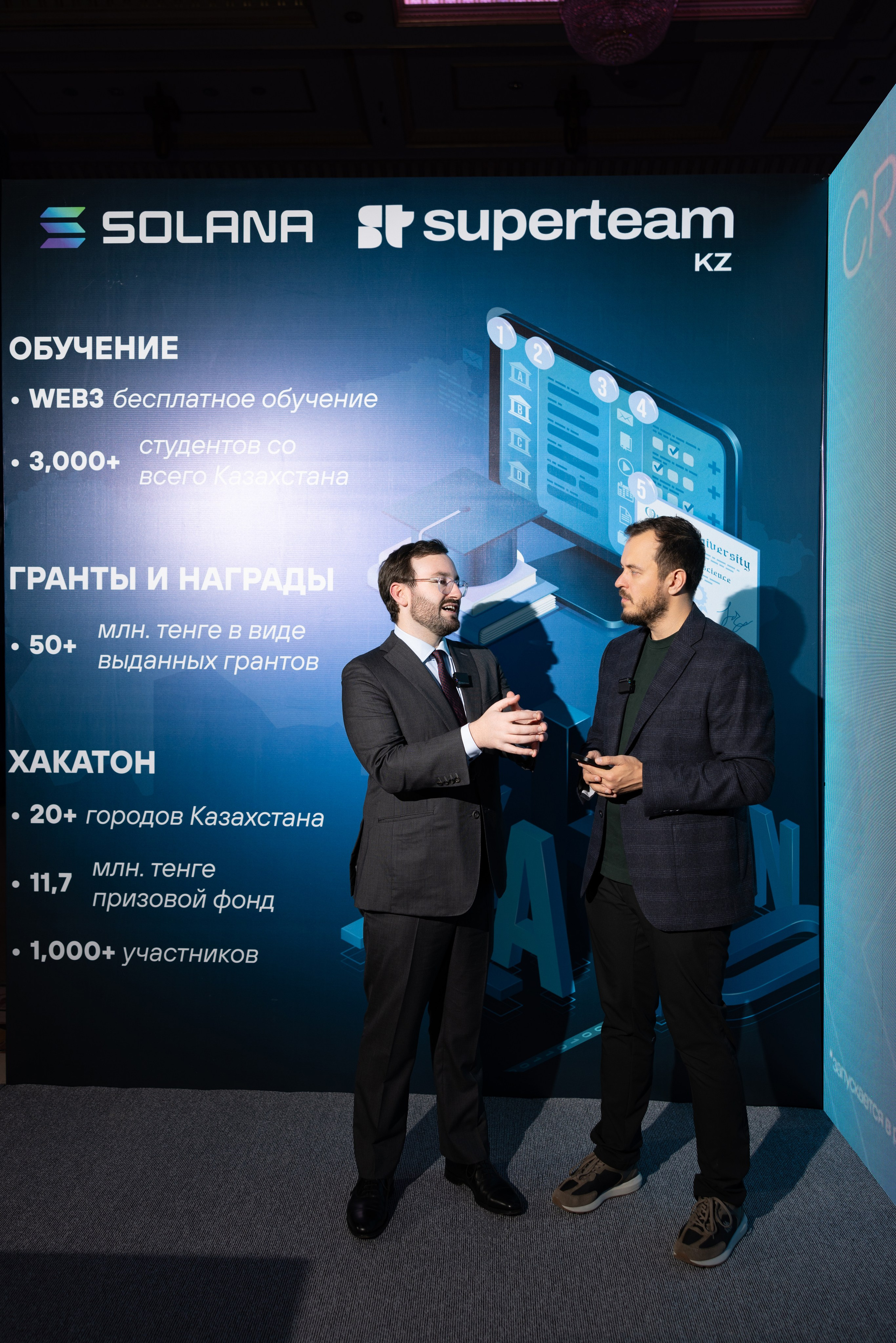 Форум Central Asia Fintech Summit. Кристина Шнайдер репортажный фотограф Алматы