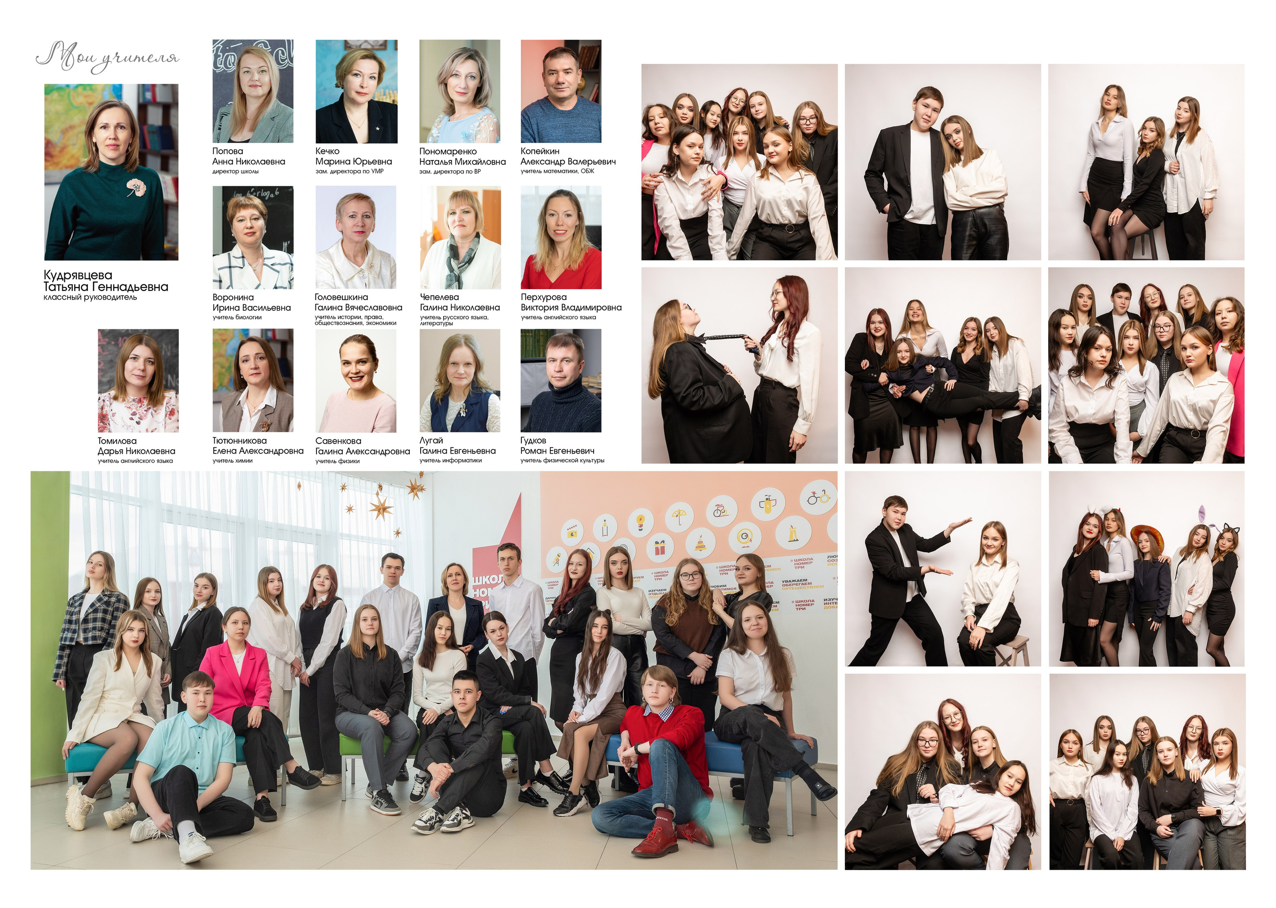 Старшая школа. Современный выпускной альбом