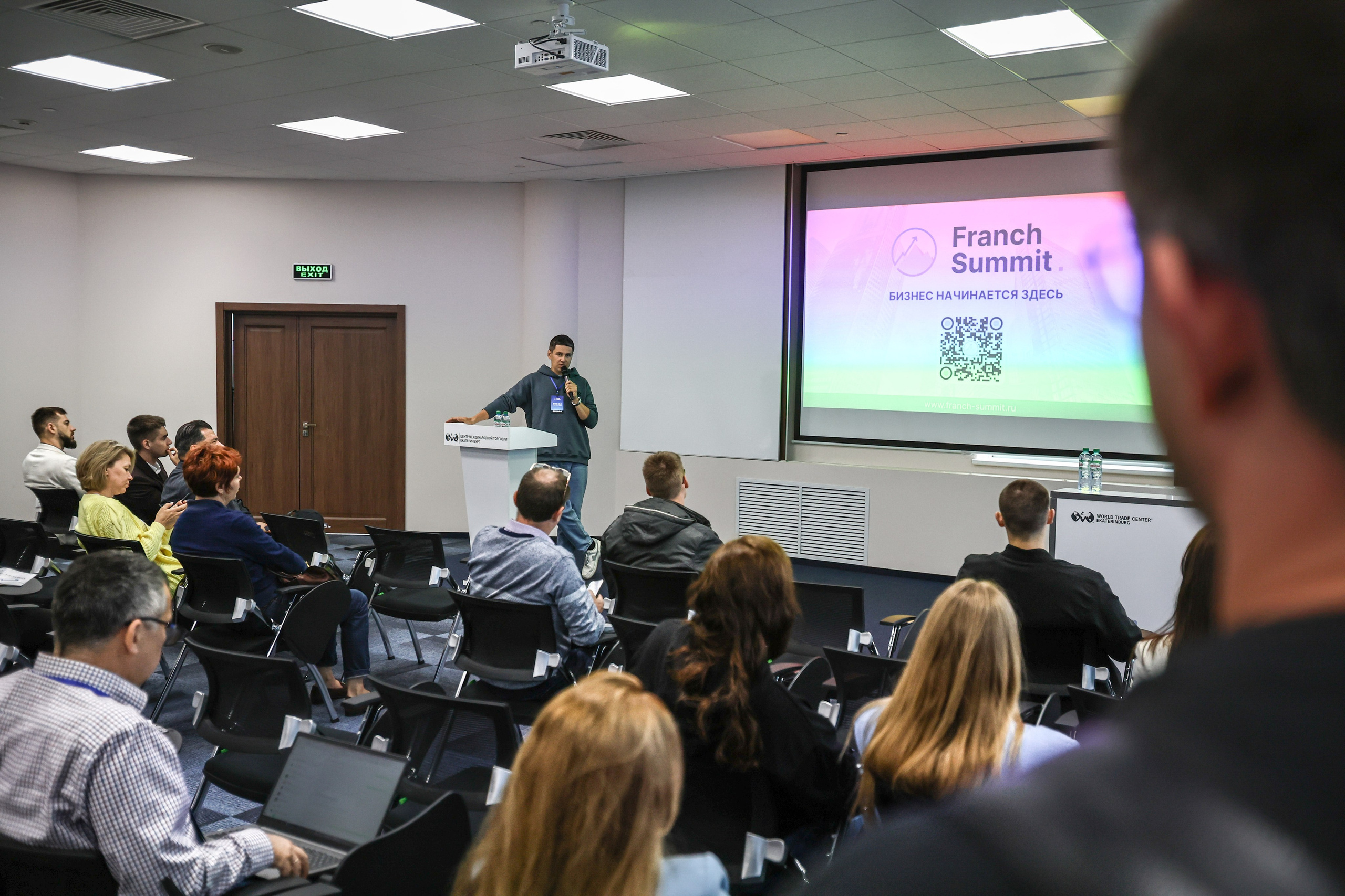 Franch Summit | Выставка франшиз. Репортажный фотограф Екатеринбург | Яркий, качественный репортаж | Концерты, клубы, репортаж, праздники, корпоративы