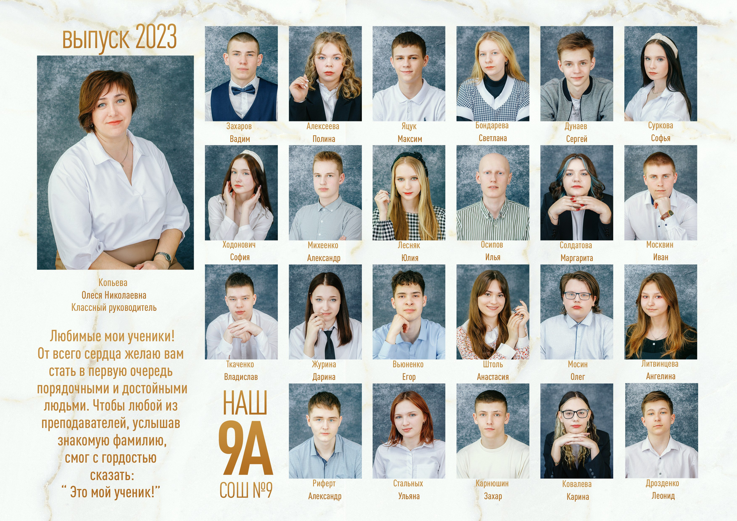 Виньетка коллаж Искитим Бердск Новосибирск. Выпускные альбомы Искитим, Бердск и Новосибирск Крюкова Елена