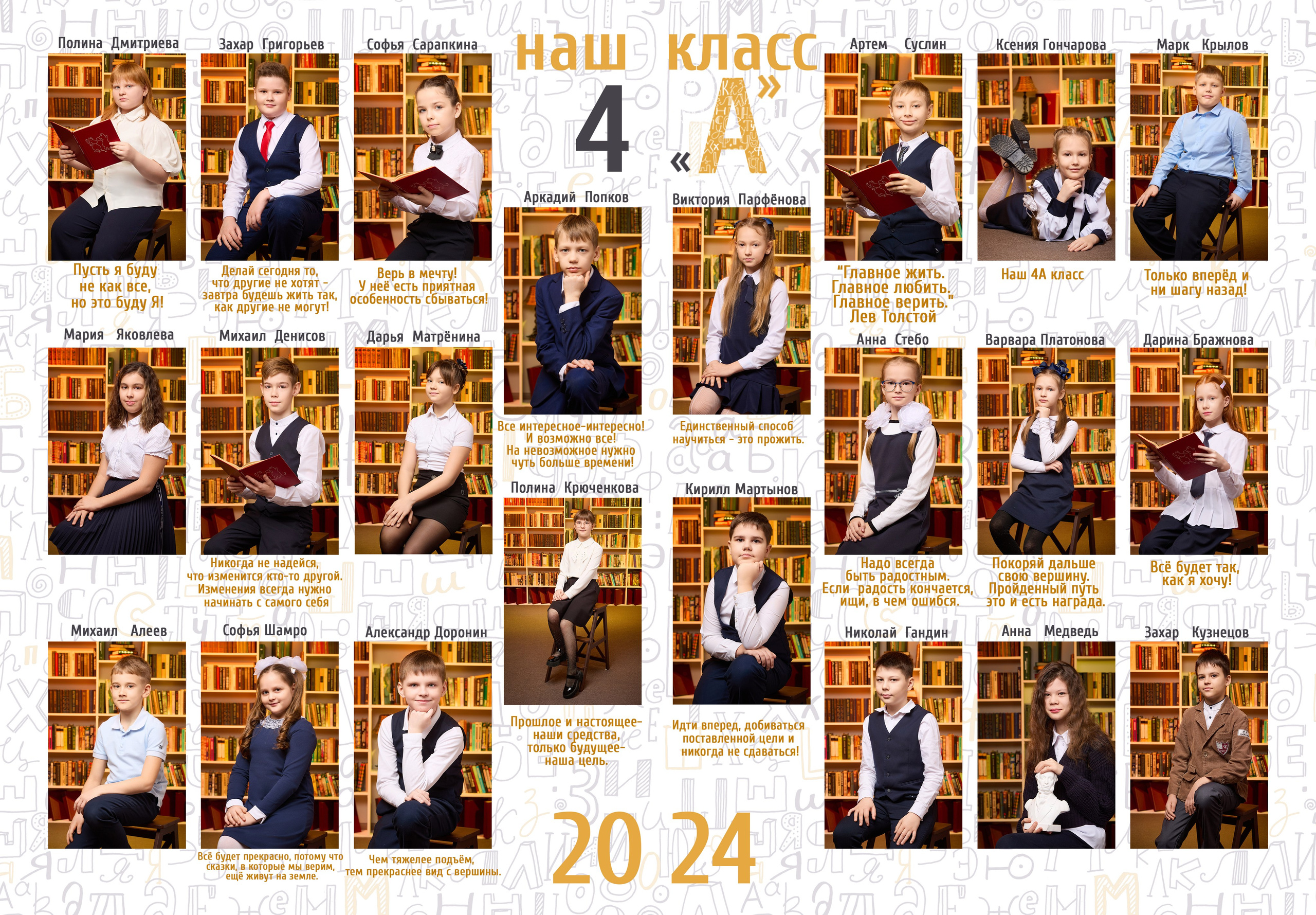 Выпускные фотоальбомы для учеников 4 класса в Сызрани. Школьный фотограф, выпускные альбомы