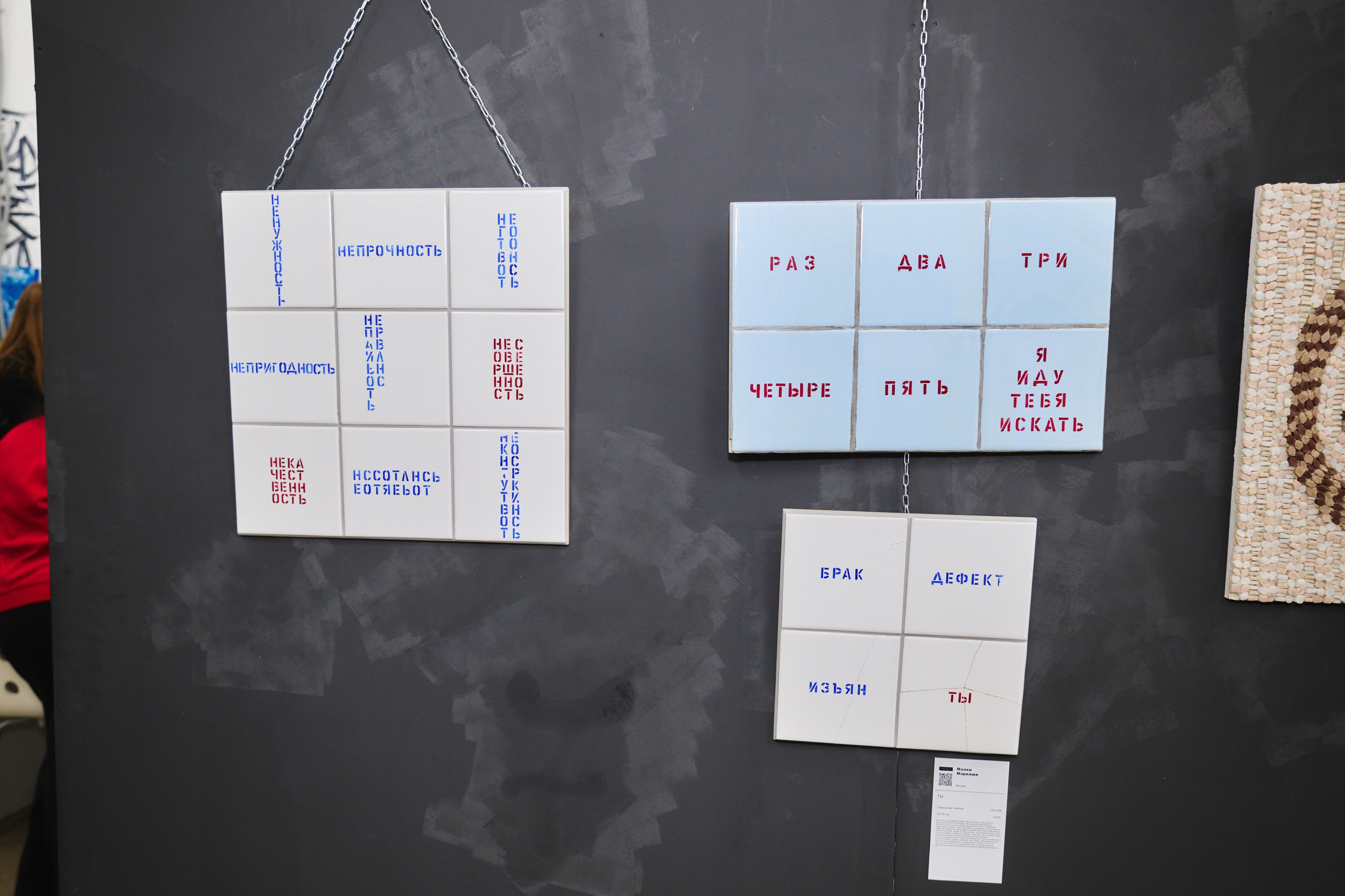 Выставка Каллиграфии — галлереия 676. Фотограф в Иваново: Каталожная съемка одежды и постельного белья, Wildberries