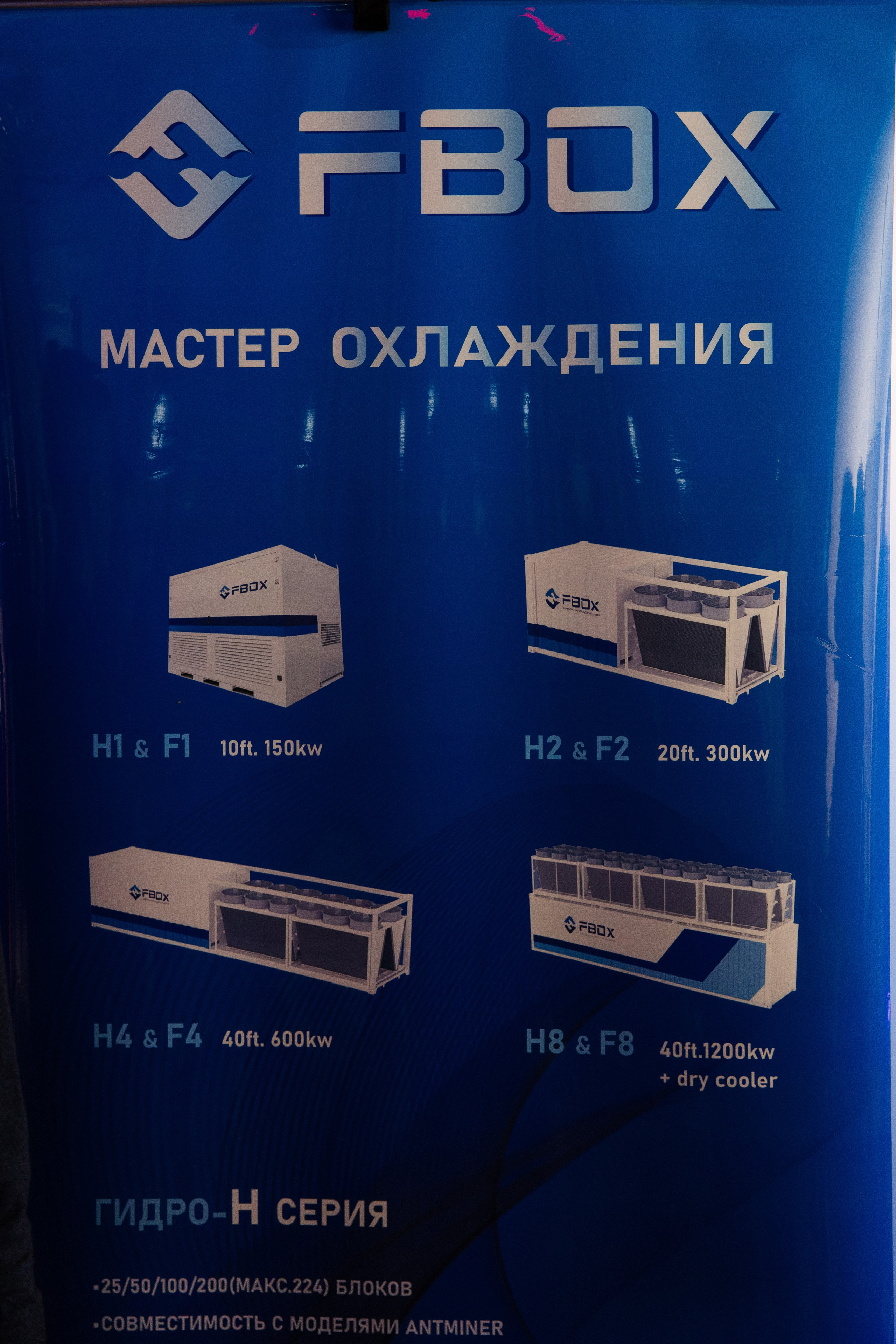 Crypto Summit. Свадебный репортажный фотограф в Москве