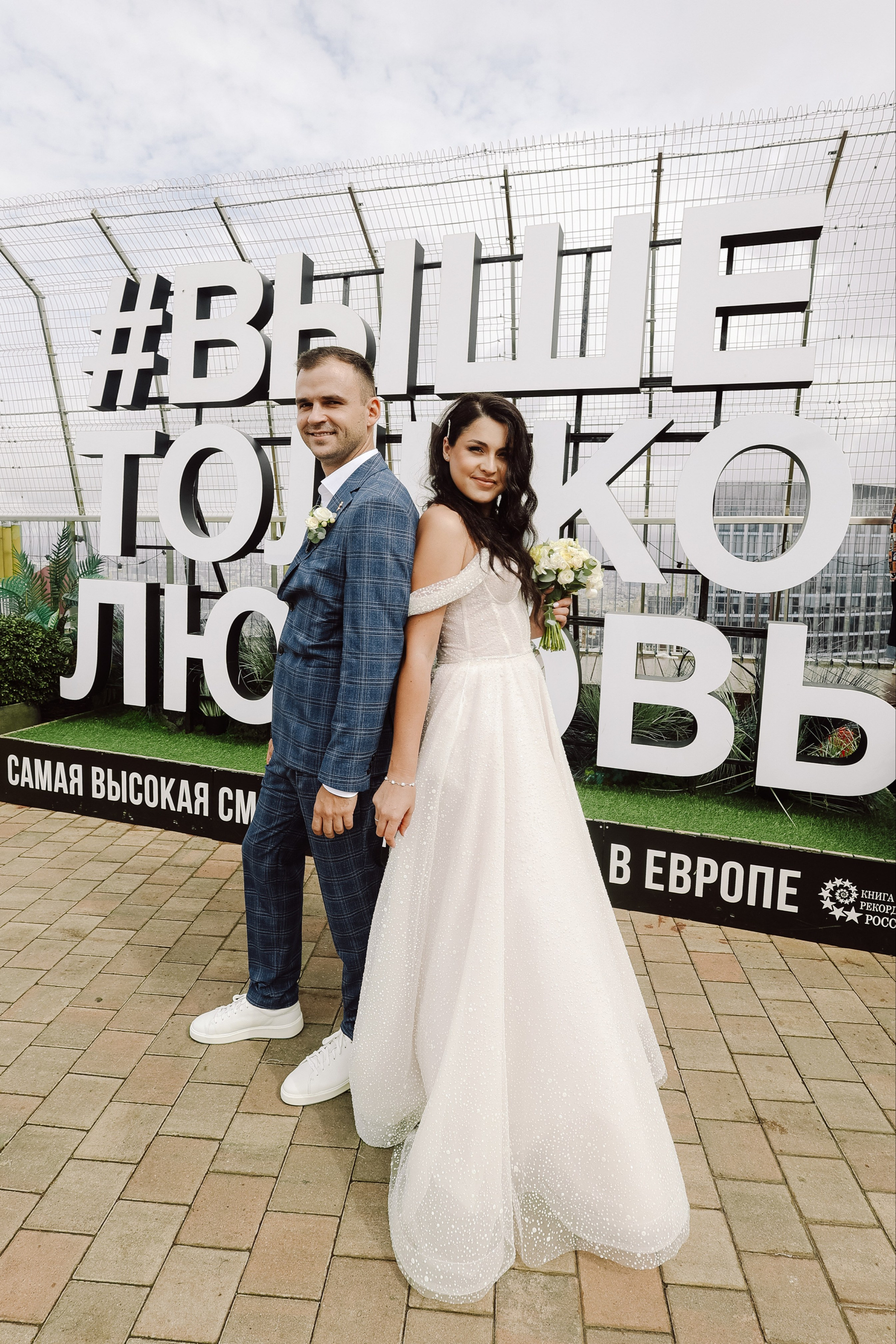 Башня «Око». Свадебный фотограф Маргарита Глумскова