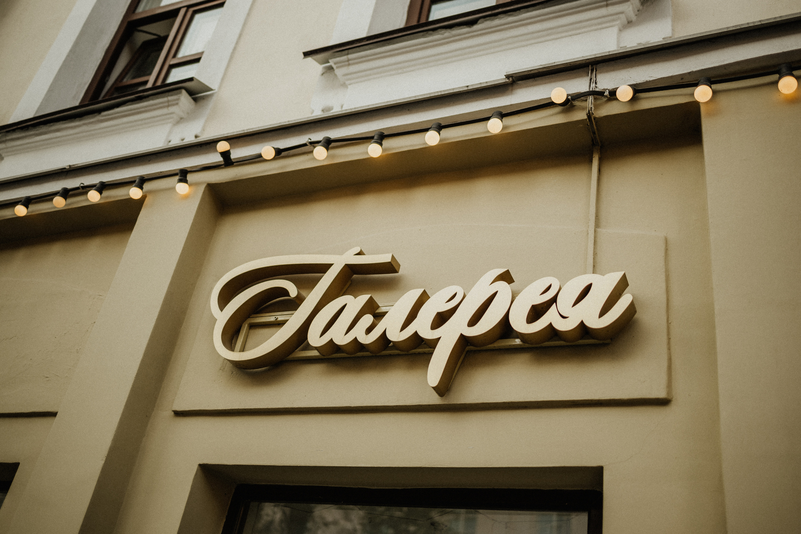 Никита И Алеся. Портретный фотограф Дорошко Анастасия