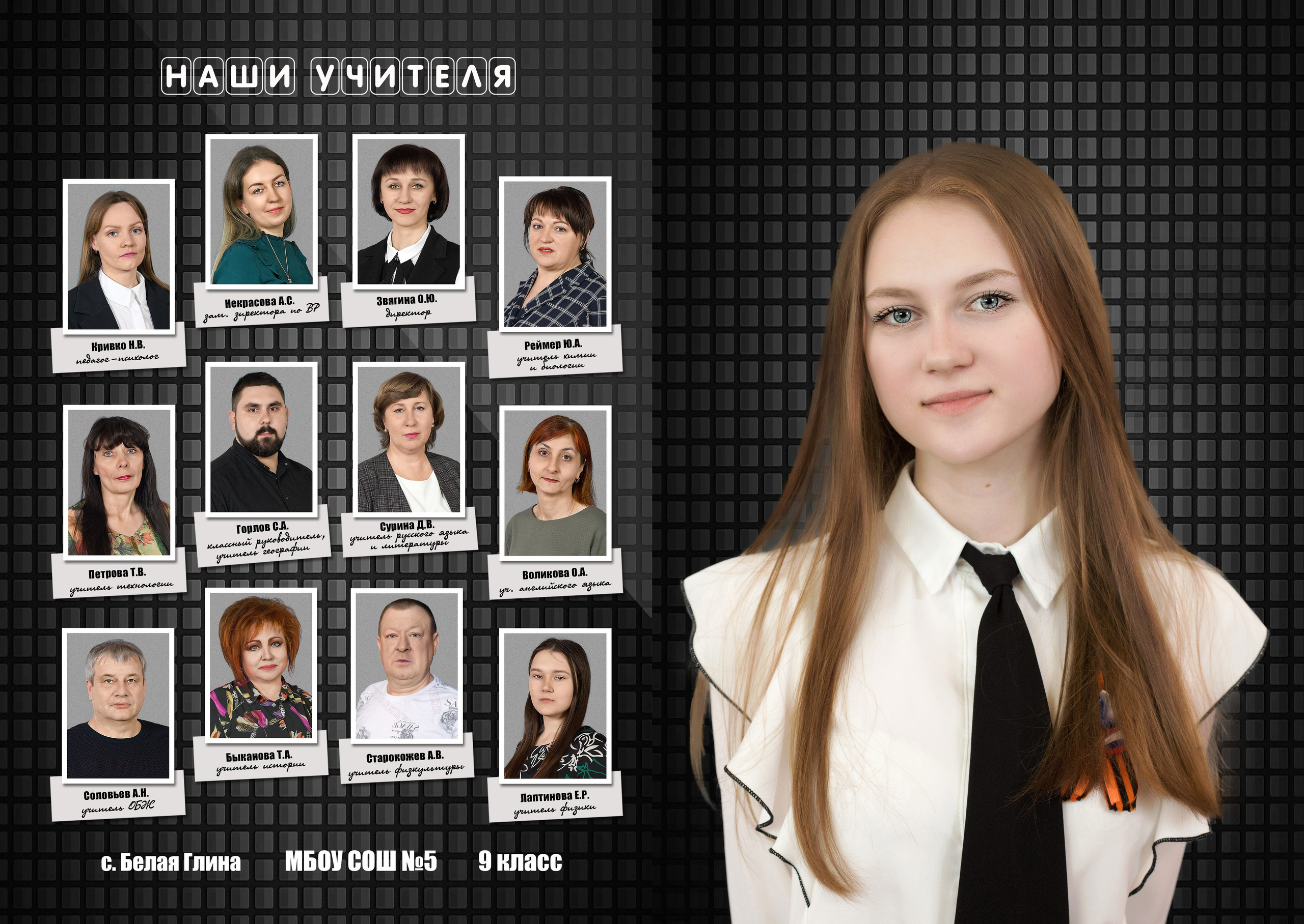 Альбом Черный 9 класс. Игорь Варава свадебный фотограф видеограф Белая Глина Краснодар