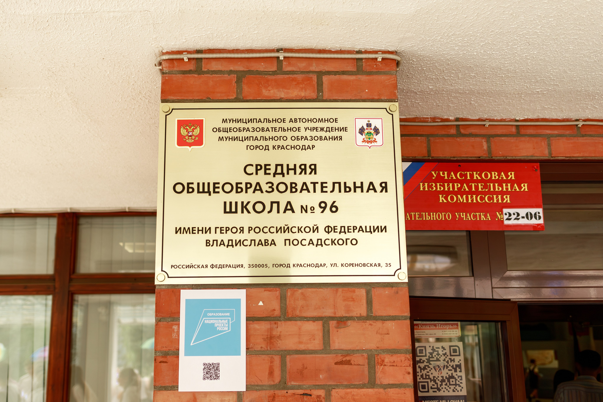 1 сентября школа 96. Семейный и детский фотограф в Краснодаре Ирина Лаврецкая