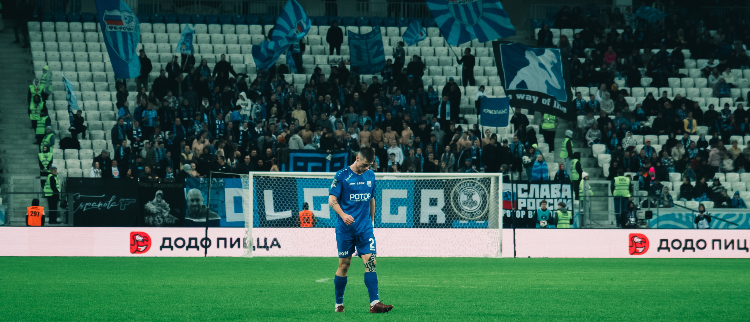 Ротор — Арсенал Тула | Волгоград Арена. Royal Shirali