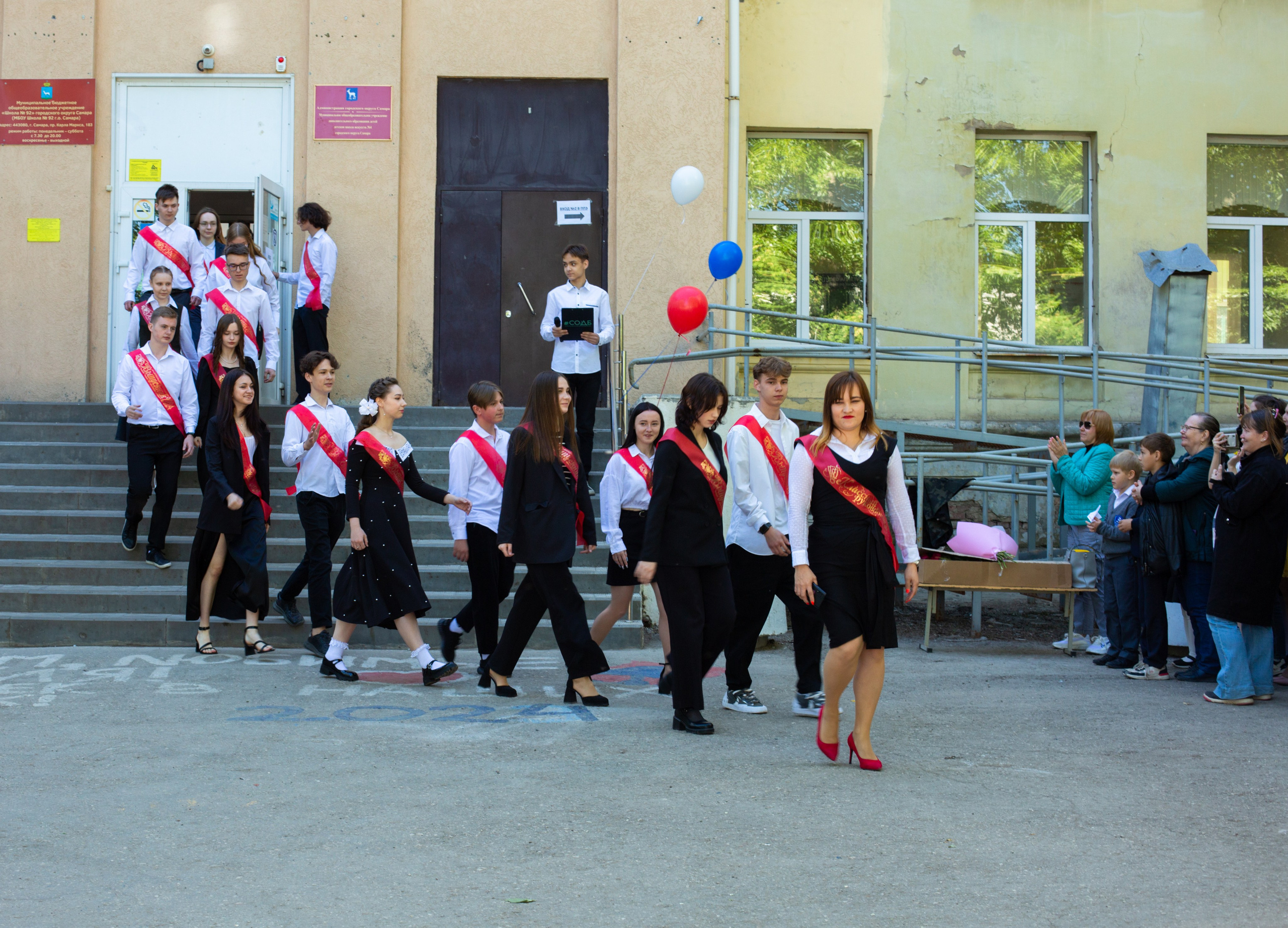 Последний звонок. Главная
