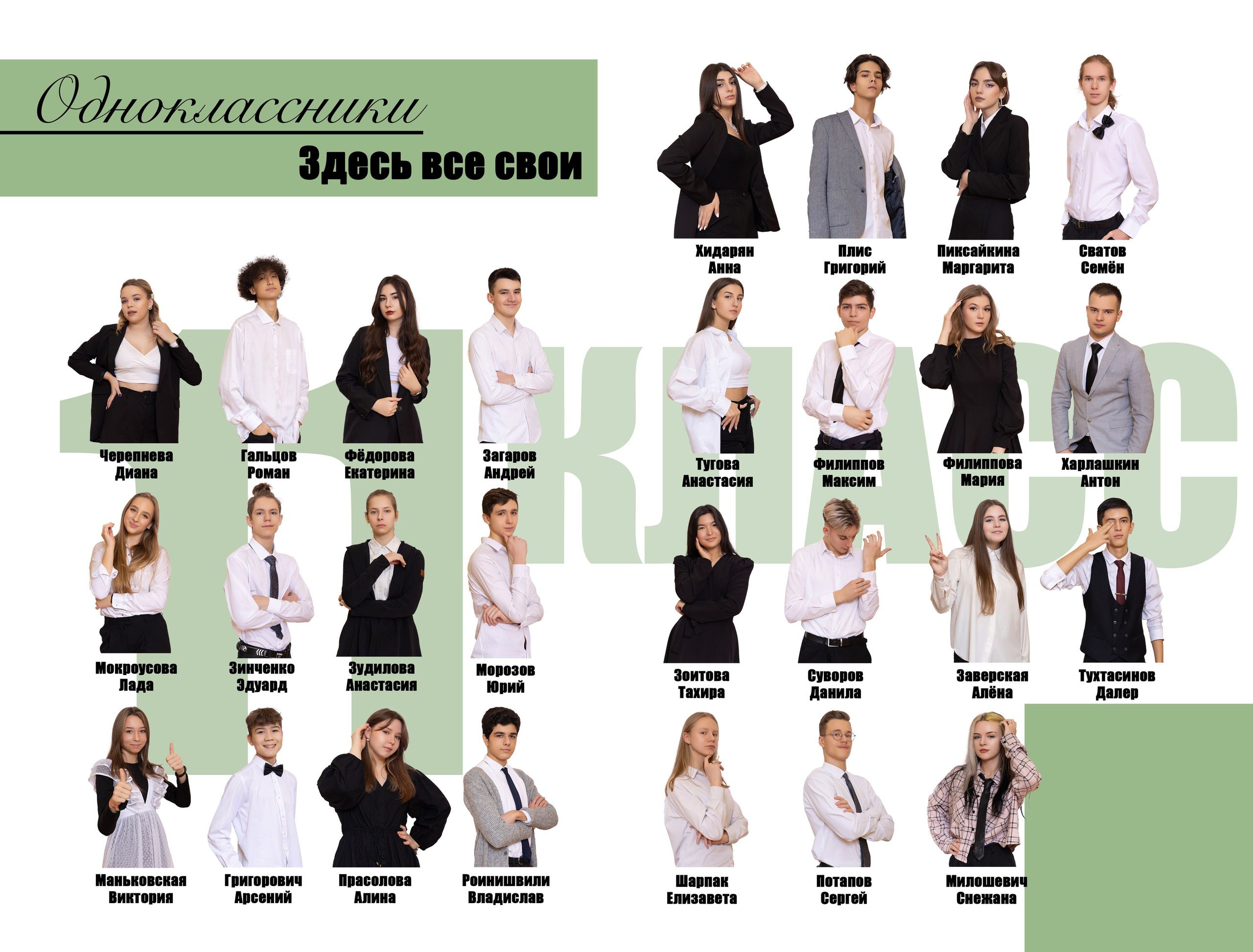 СОШ 10 разворотов. Семейный и индивидуальный фотограф в Химках и Москве