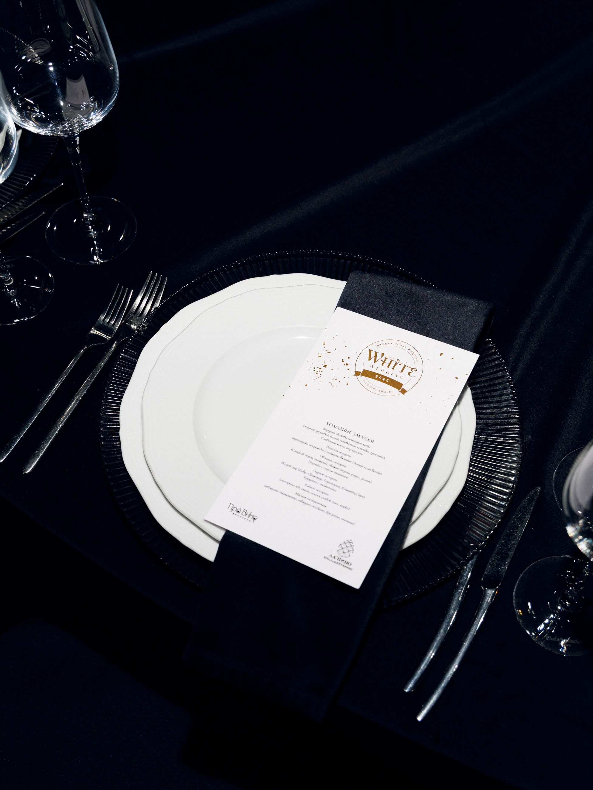 Ежегодная премия — White Wedding Awards 2025