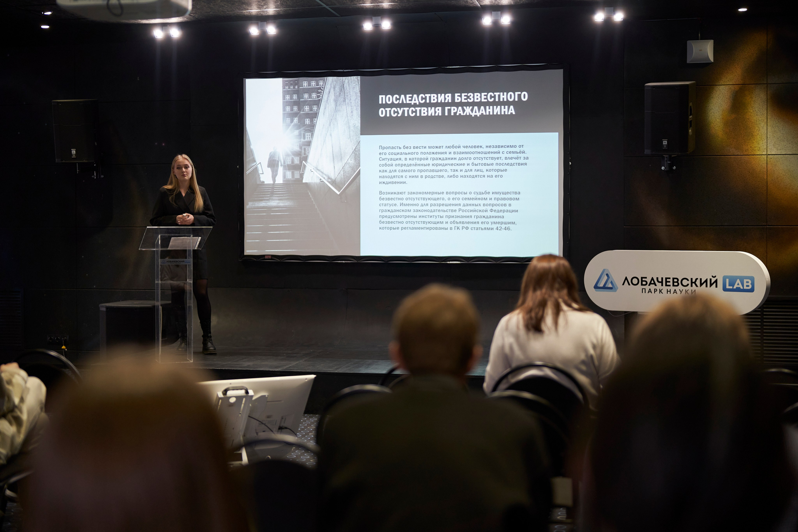 Нижегородский фестиваль науки 2025. Репортажный фотограф Вилянов Евгений. Нижний Новгород