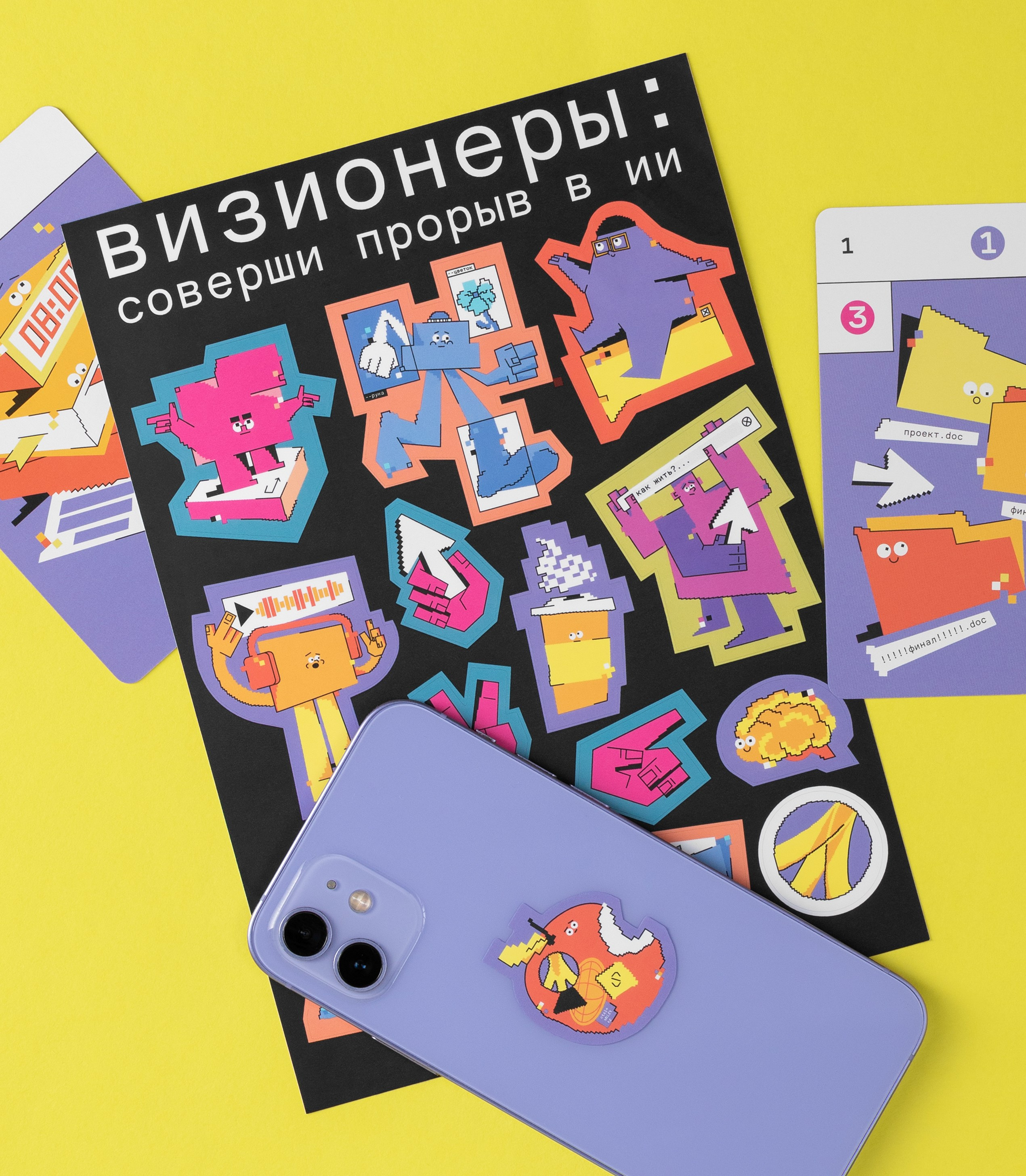 Визионеры (Настольная игра). Олег Дмитриев