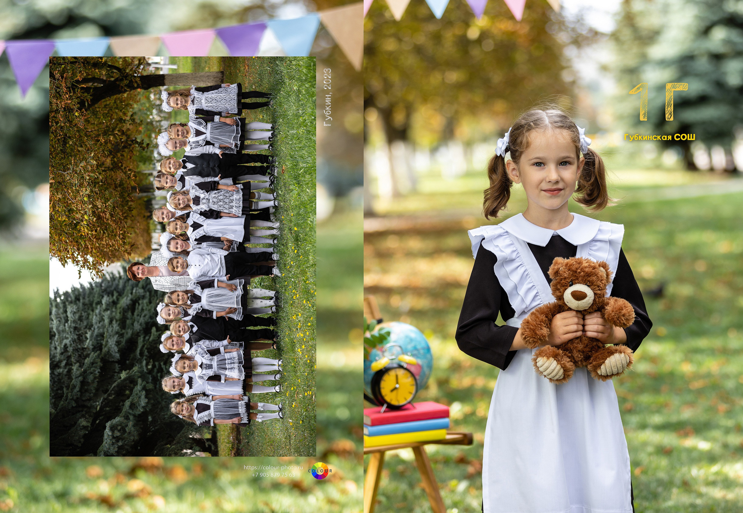 Папка 1-4 класс. Студия детской игровой фотографии COLOUR