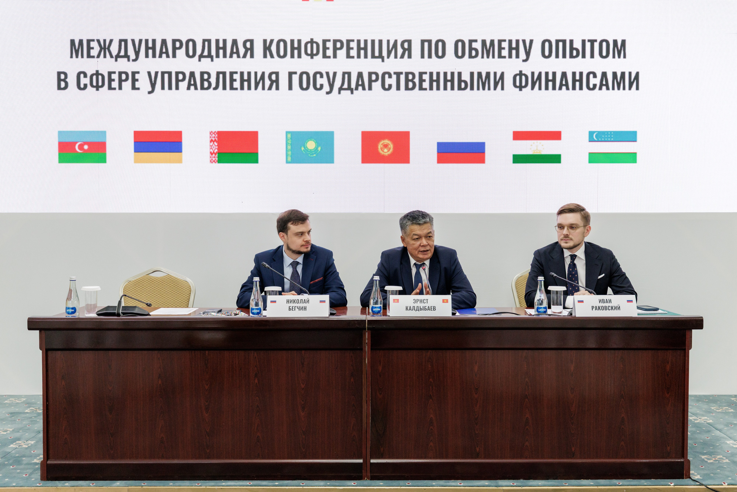 Международная конференция по обмену опытом в сфере управления государственными финансами г. Бишкек. Репортажный Фотограф в Сочи и Москве Алексей Орлов