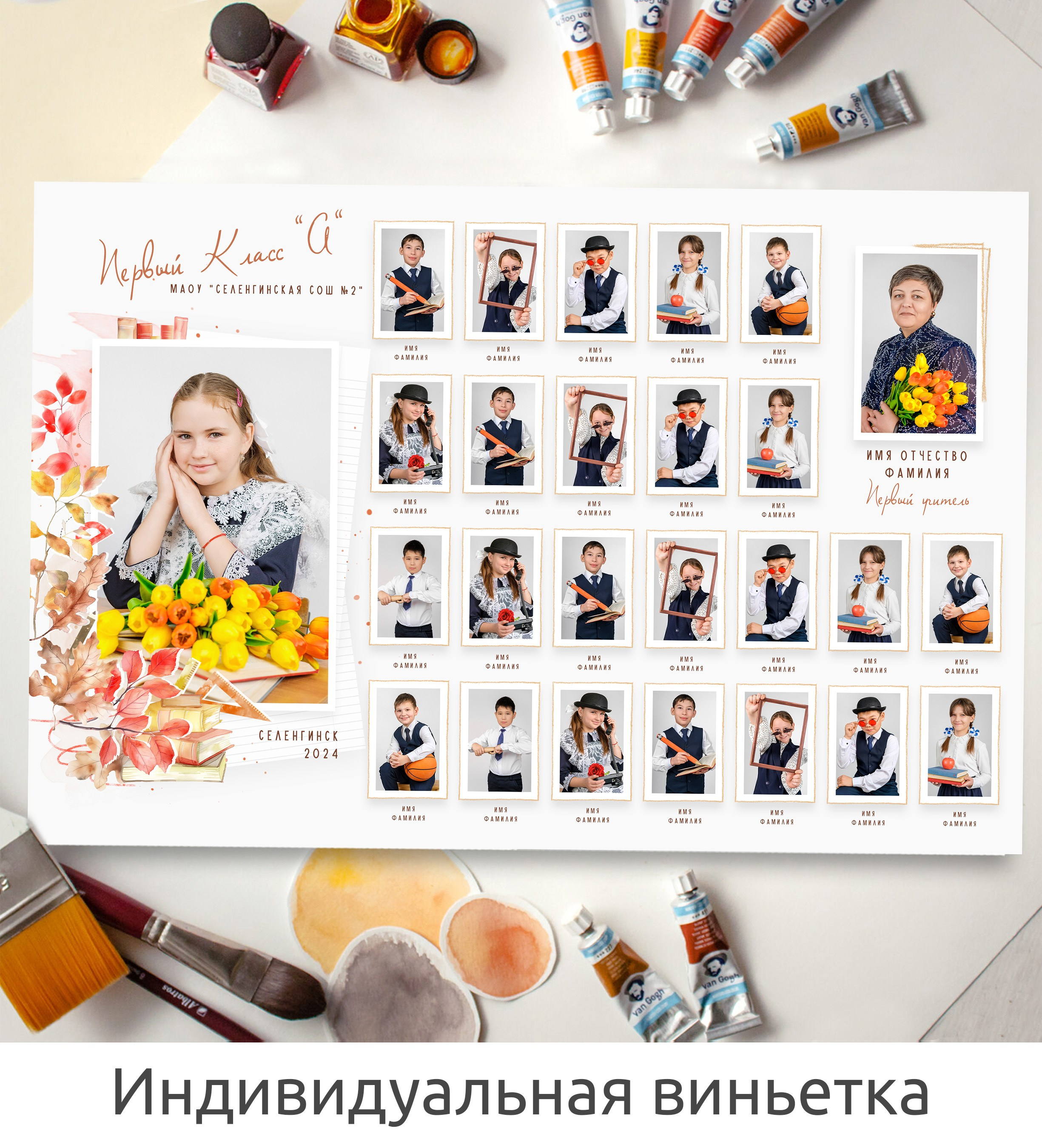 Дизайн Осенний. БумальБум Выпускные альбомы