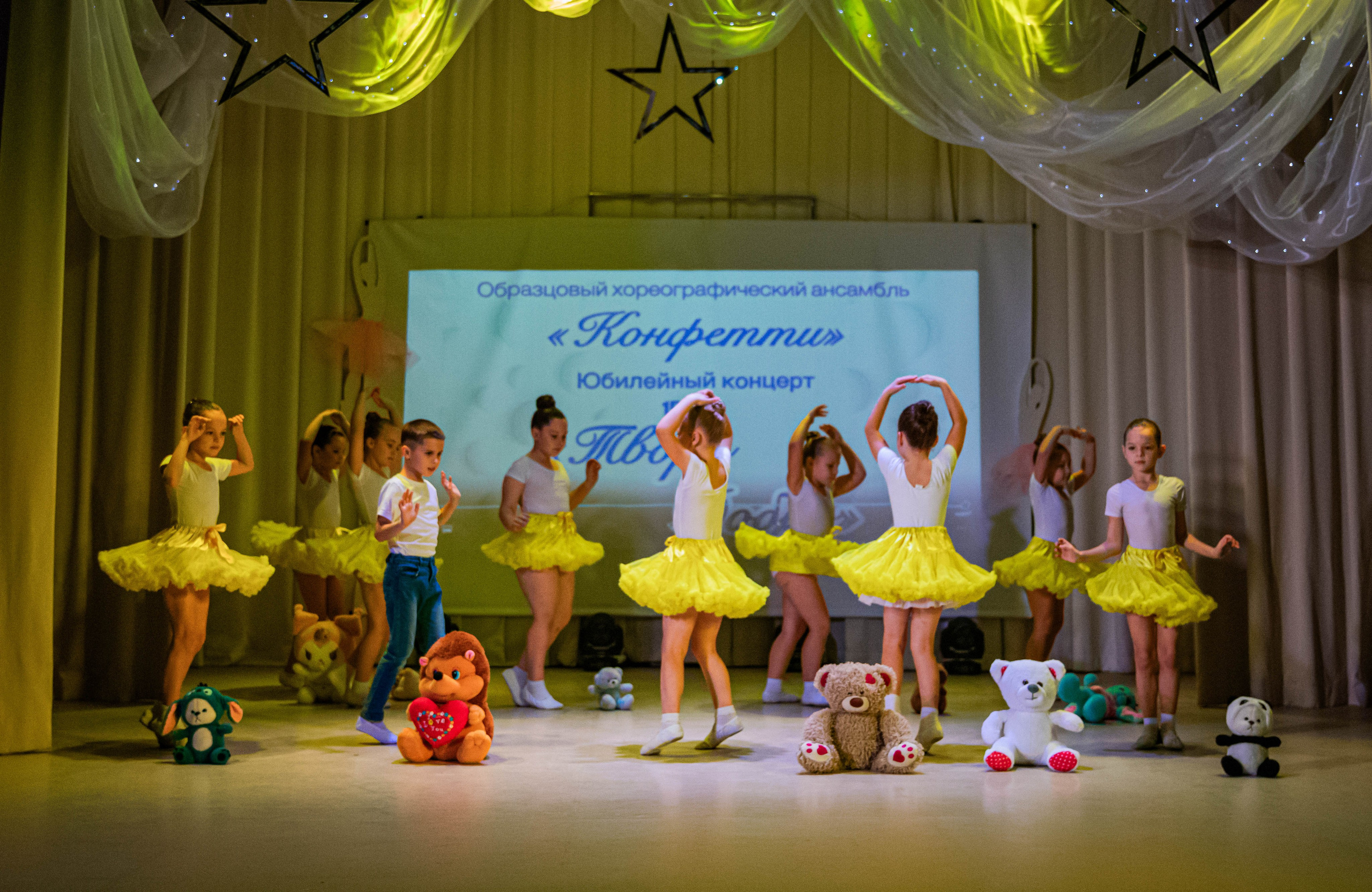 «Конфетти» Юбилейный концерт «Твори Добро». Фотограф Дарья Маташкова