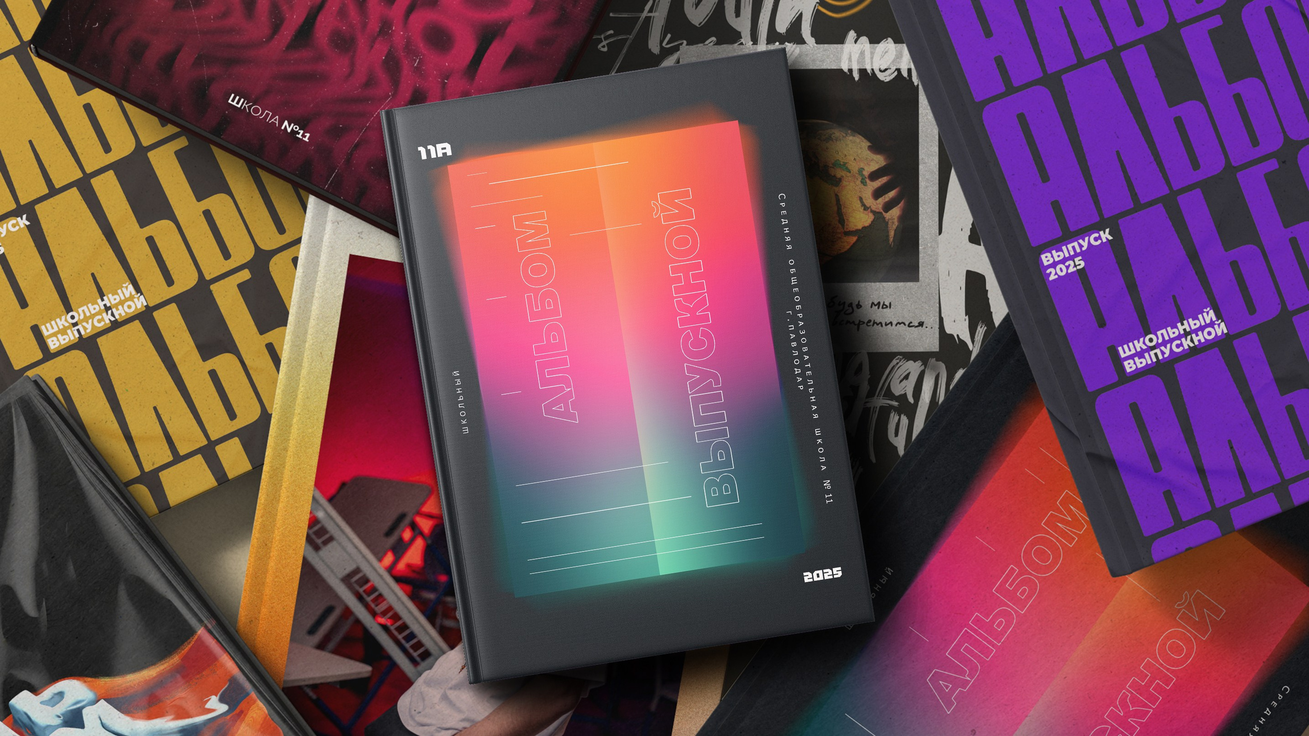 Обзор Стайл. Стильные выпускные альбомы в Павлодаре/Астане