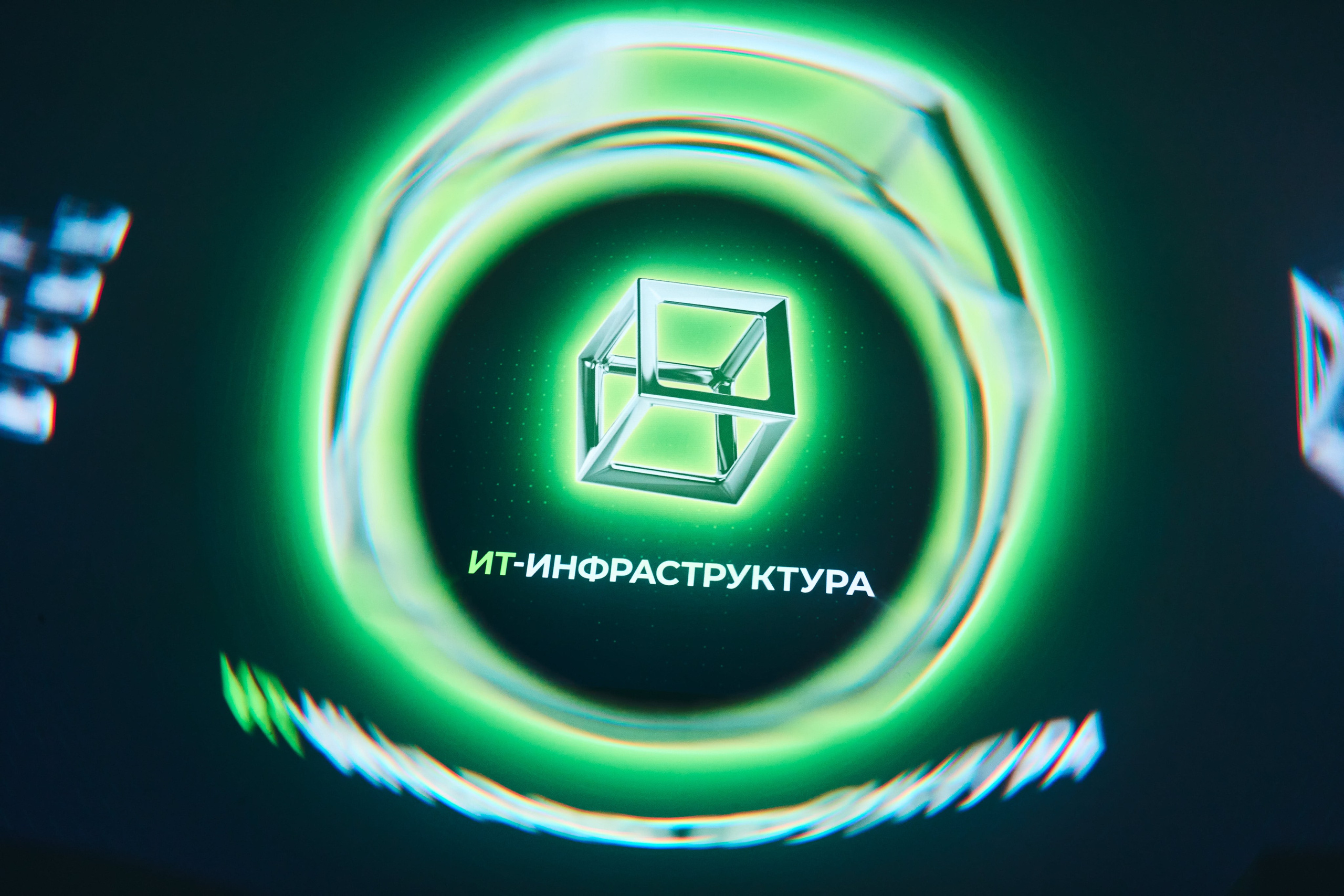 Бизнес-форум компании «Инфосистемы Джет». Главная