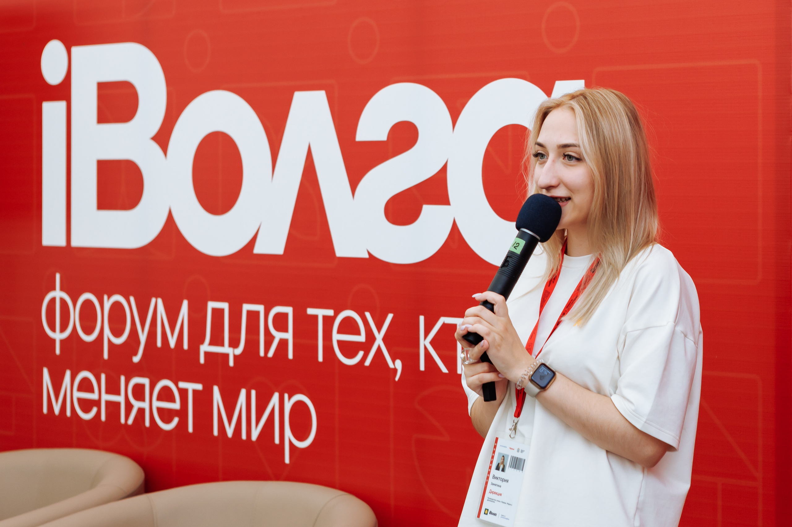 Форумы и конференции. Репортажный фотограф в Самаре Дарья Шешунова