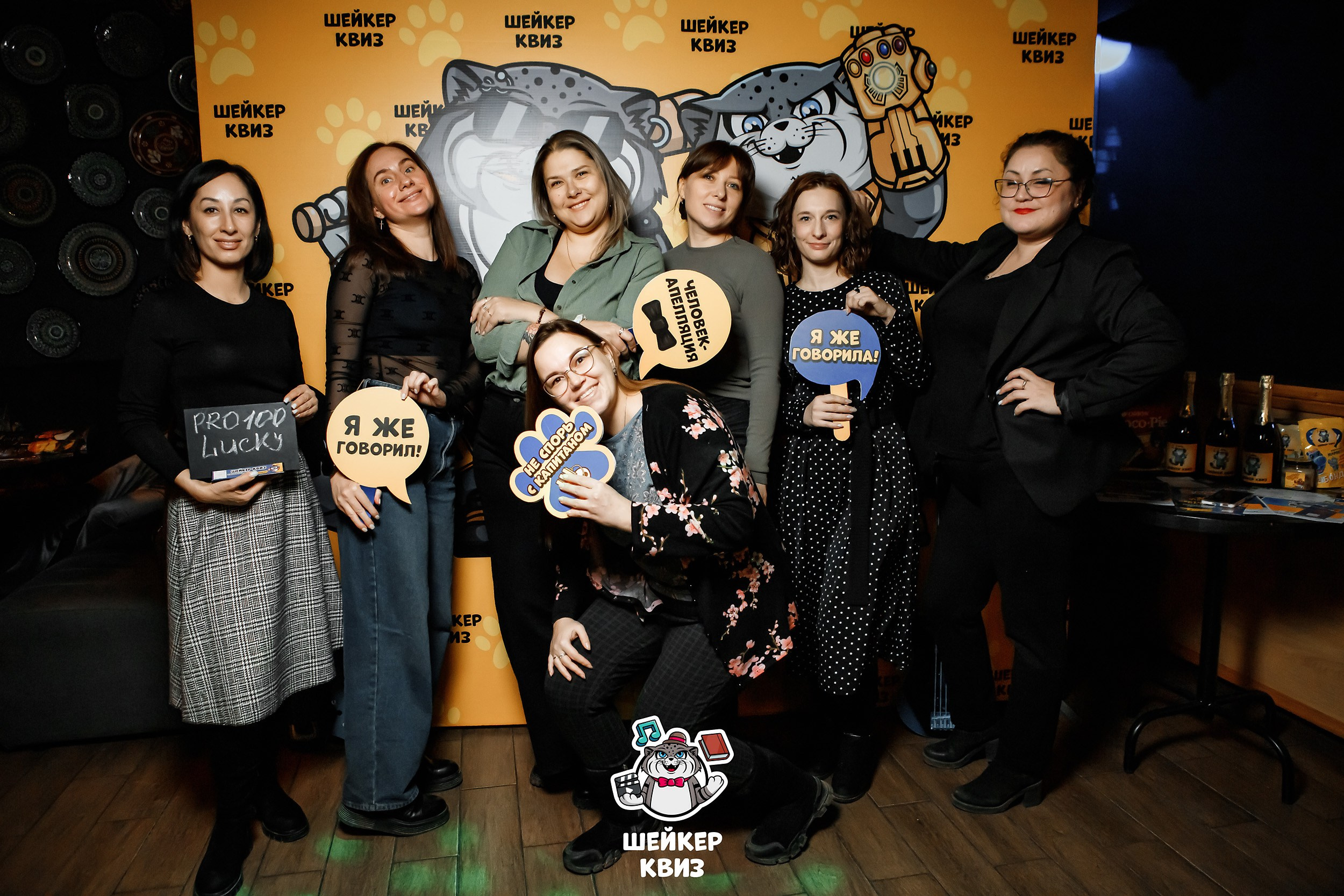 Шейкер Квиз. Кипятком Павлодар