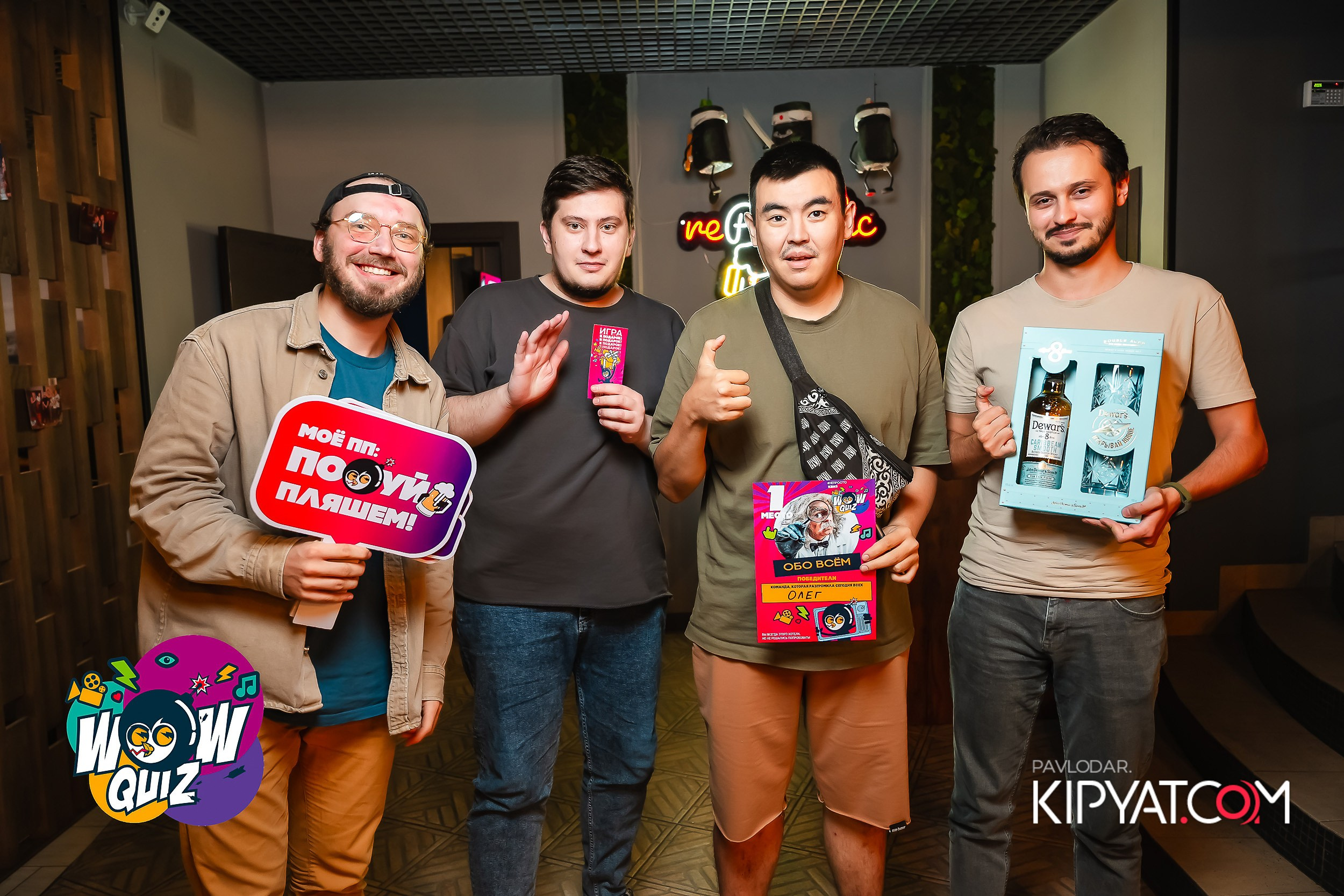 Wow Quiz. Кипятком Павлодар