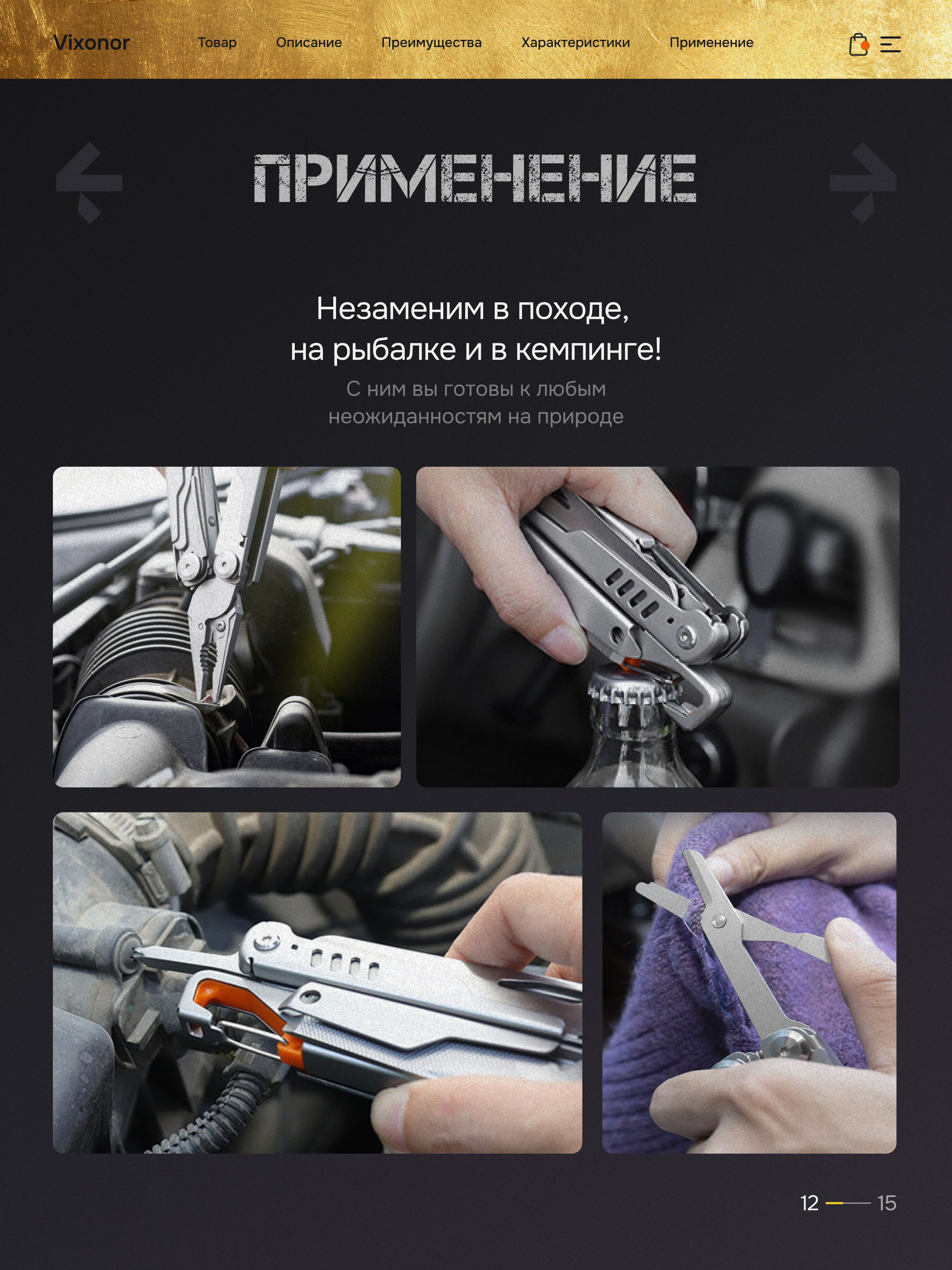 Мультитул. TastyType ✦ контент для маркетплейсов