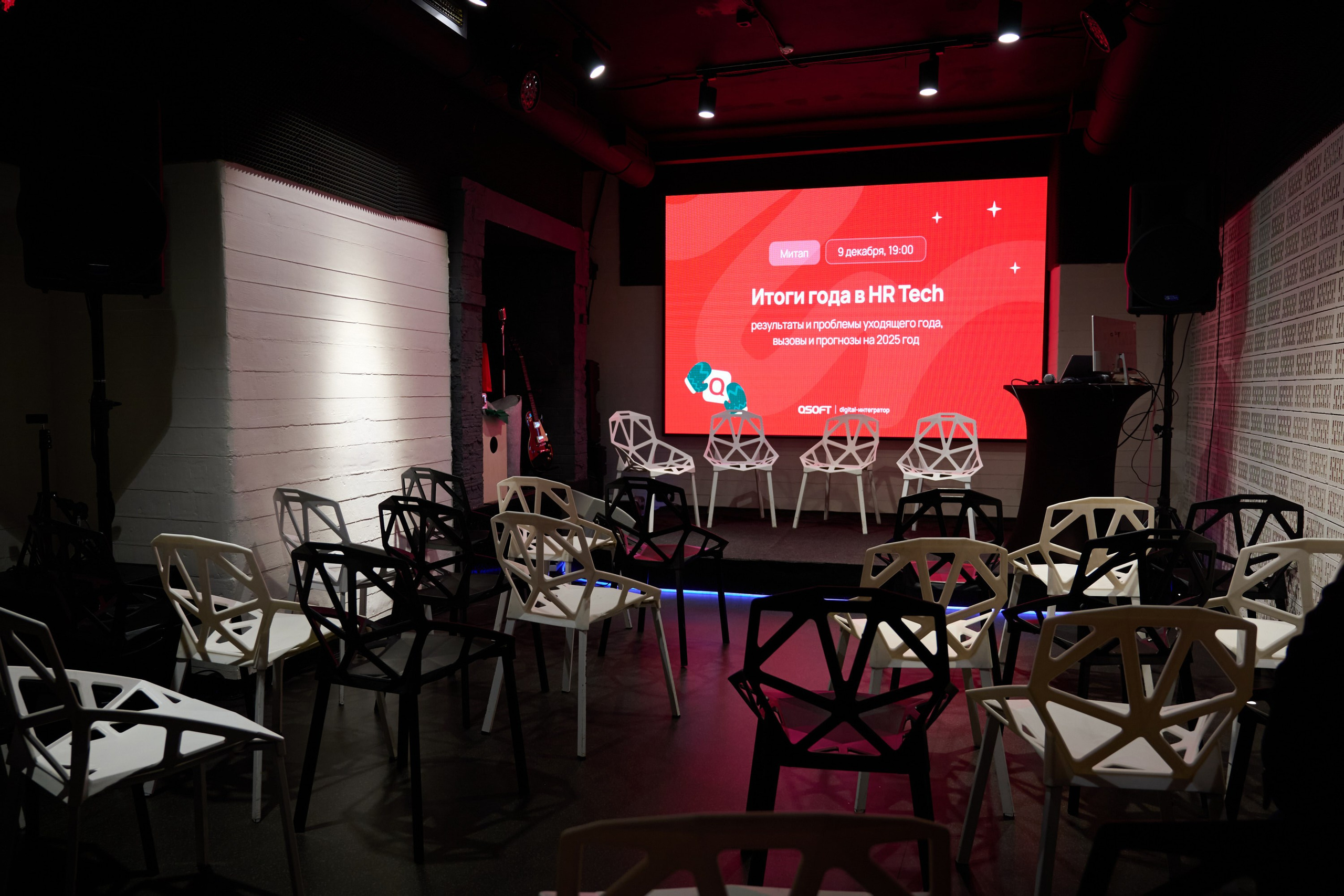 Итоги года в HR Tech 2024. Репортажный фотограф в Москве и Санкт-Петербурге — Профессиональная съёмка мероприятий | Данила Золкин