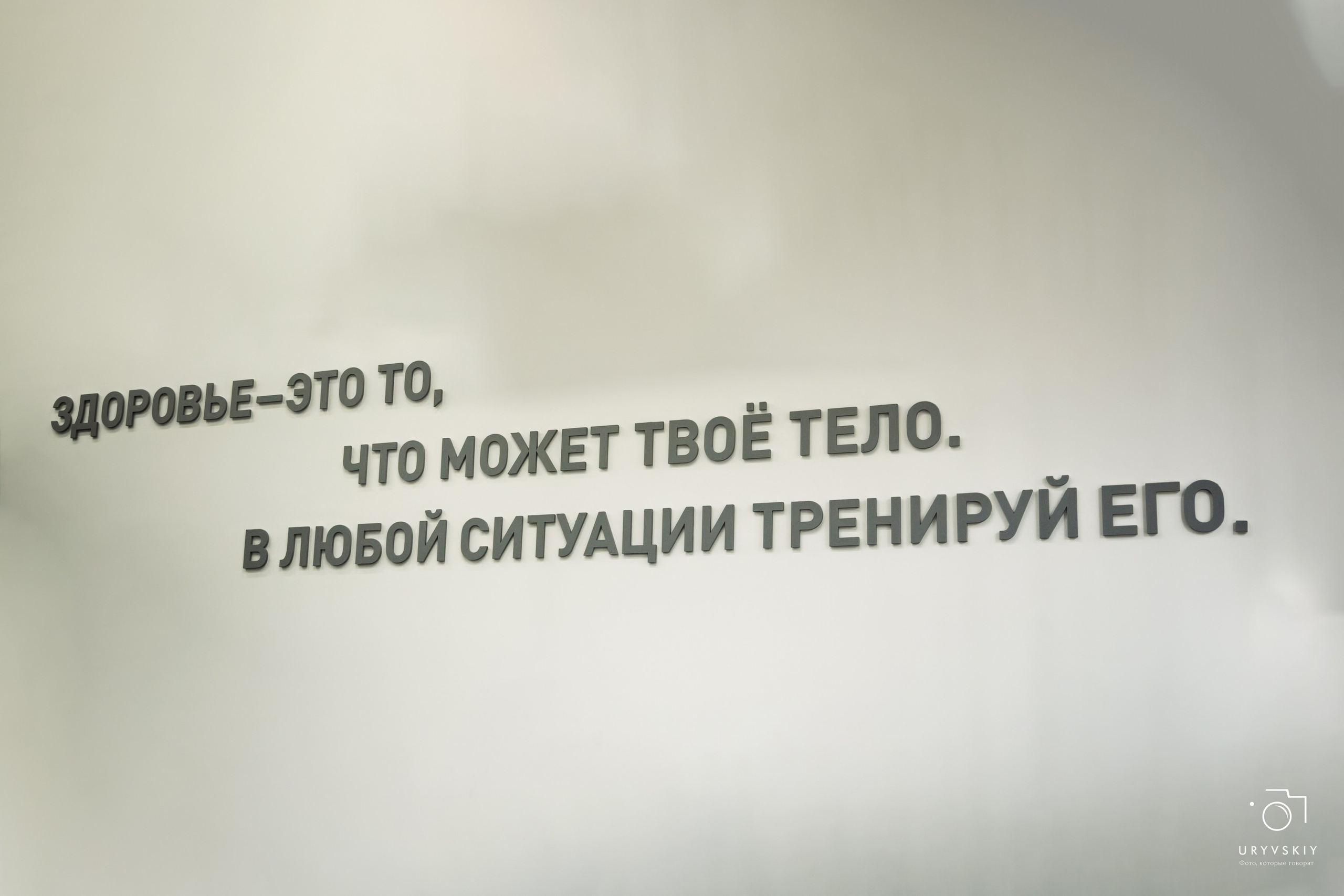 Шоу Top Model — Спорт. Игорь Урывский. Фотограф Красноярск