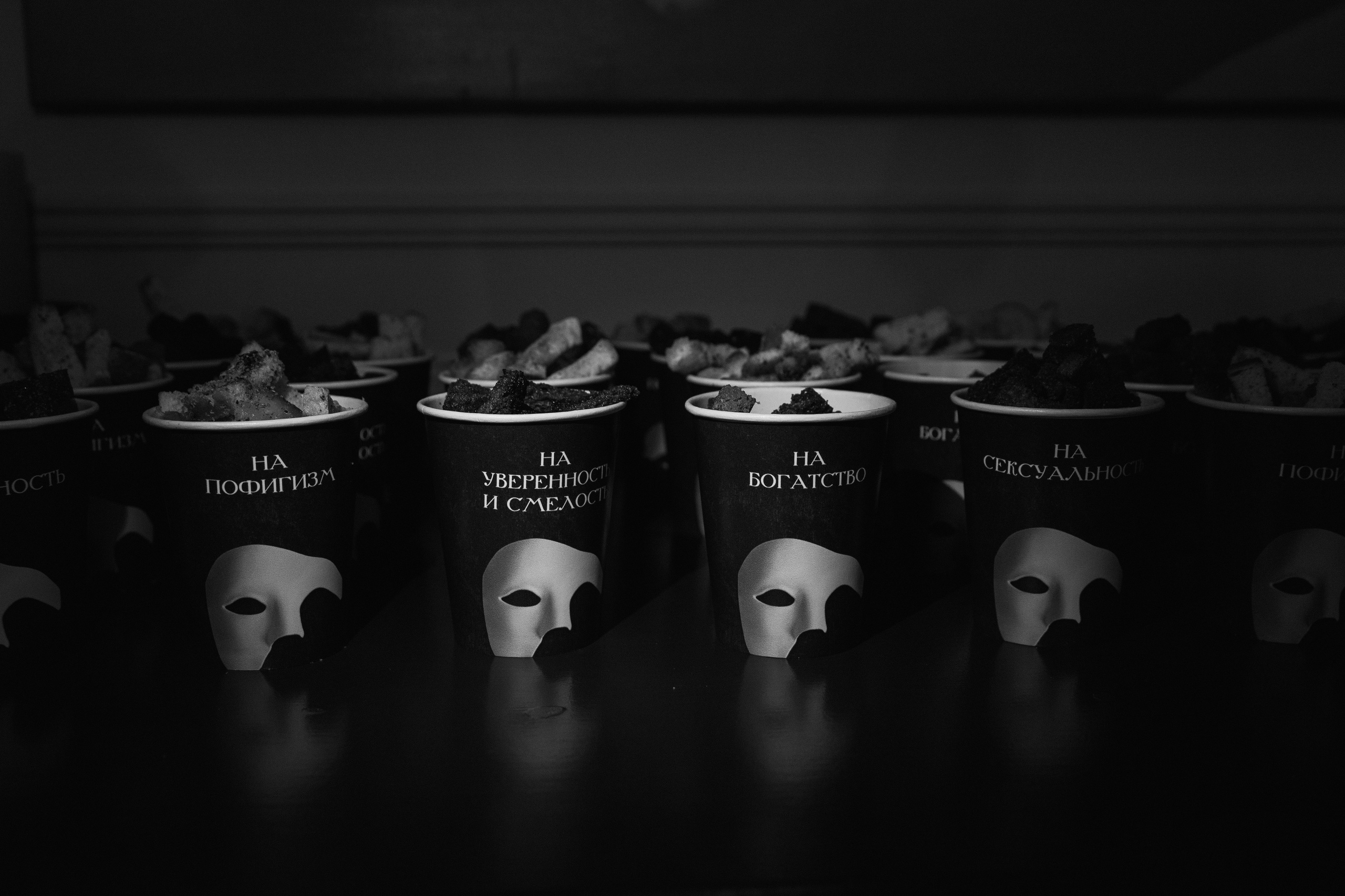 Тайный Бал. Главная