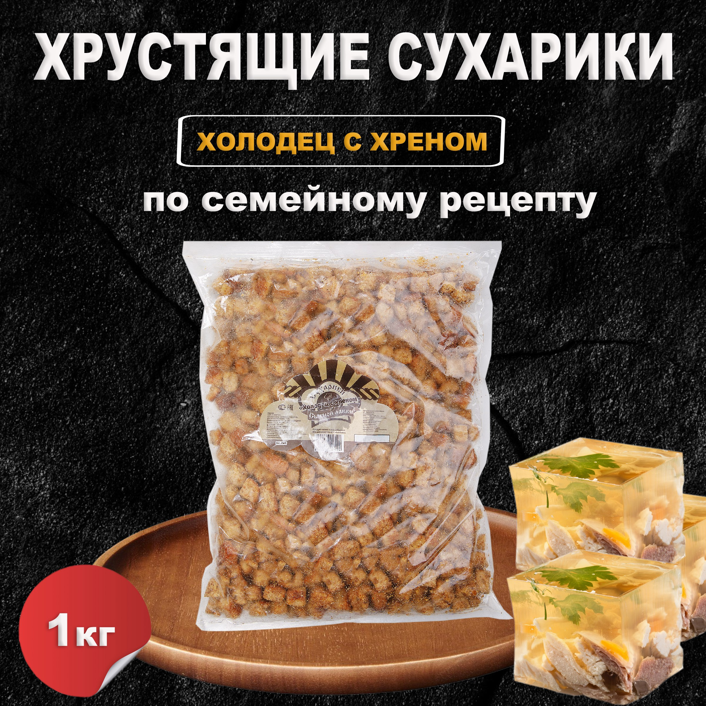 Сухари. Предметная съемка