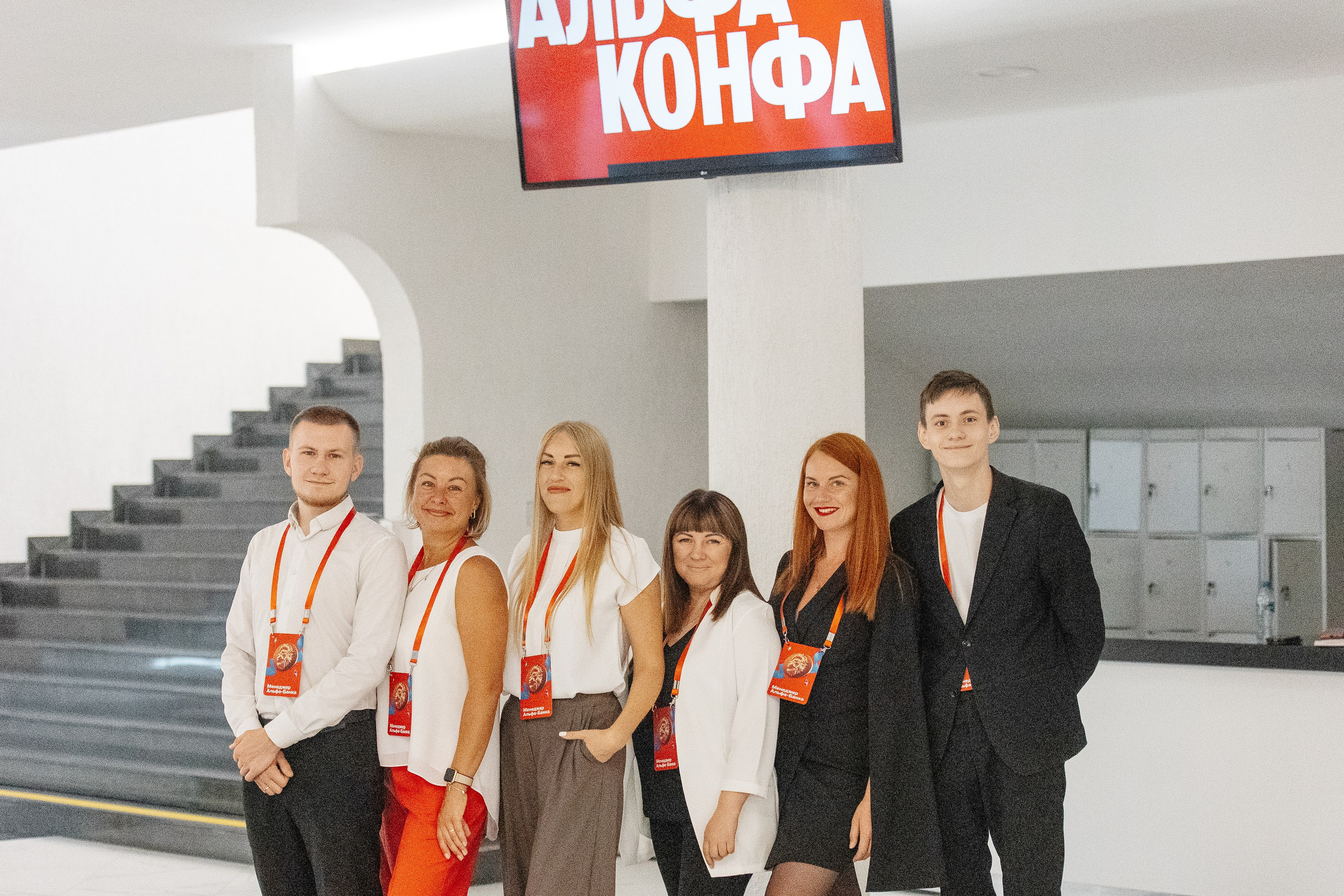 АЛЬФА КОНФА. Фотограф в Красноярске