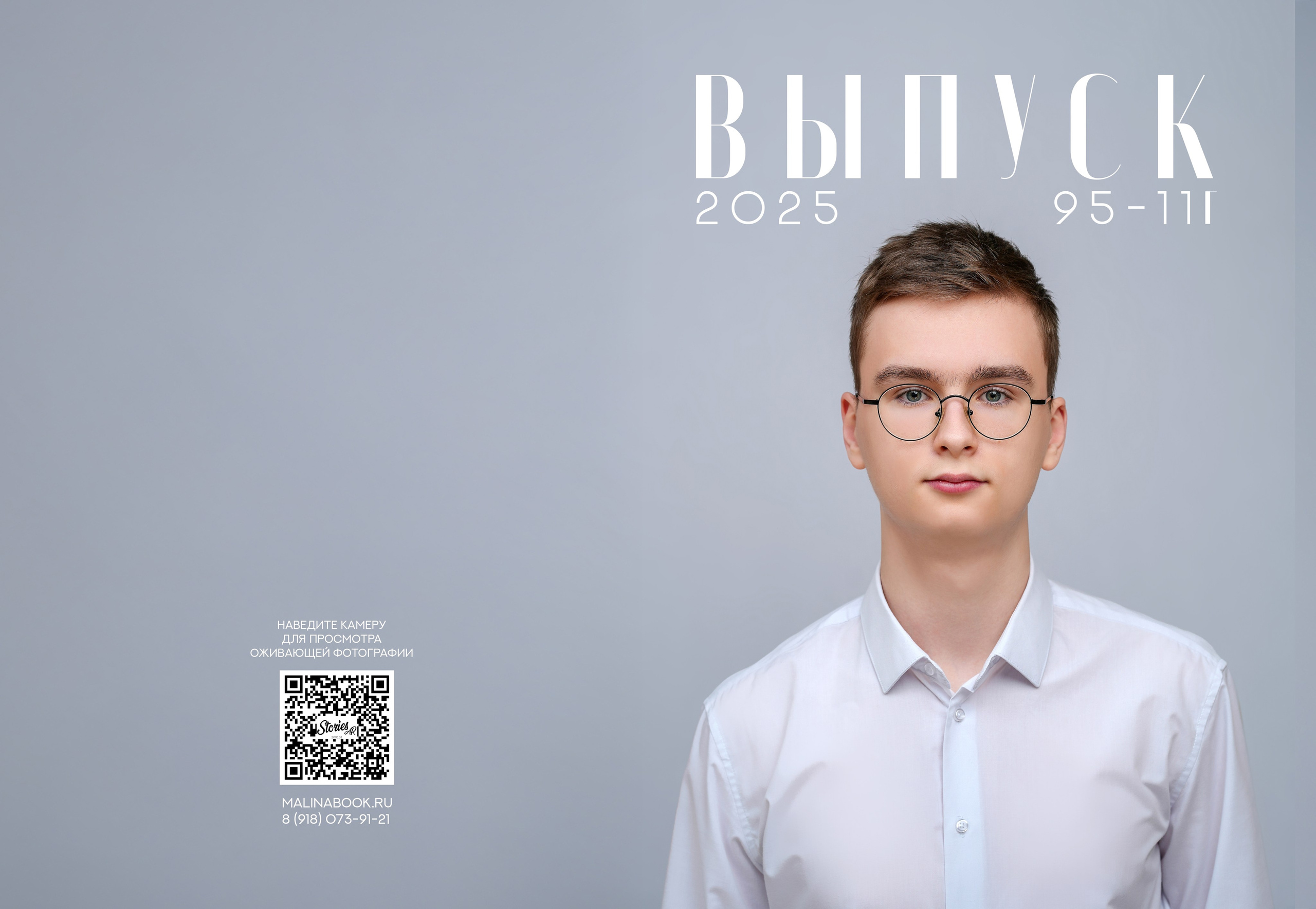 ШКОЛА 95 — 11 «Г» класс. Красивый выпускной альбом в Краснодаре