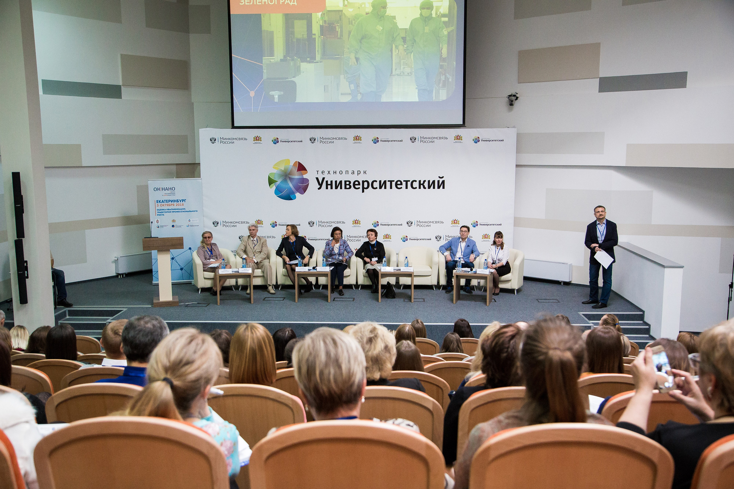 Деловые мероприятия. КОД