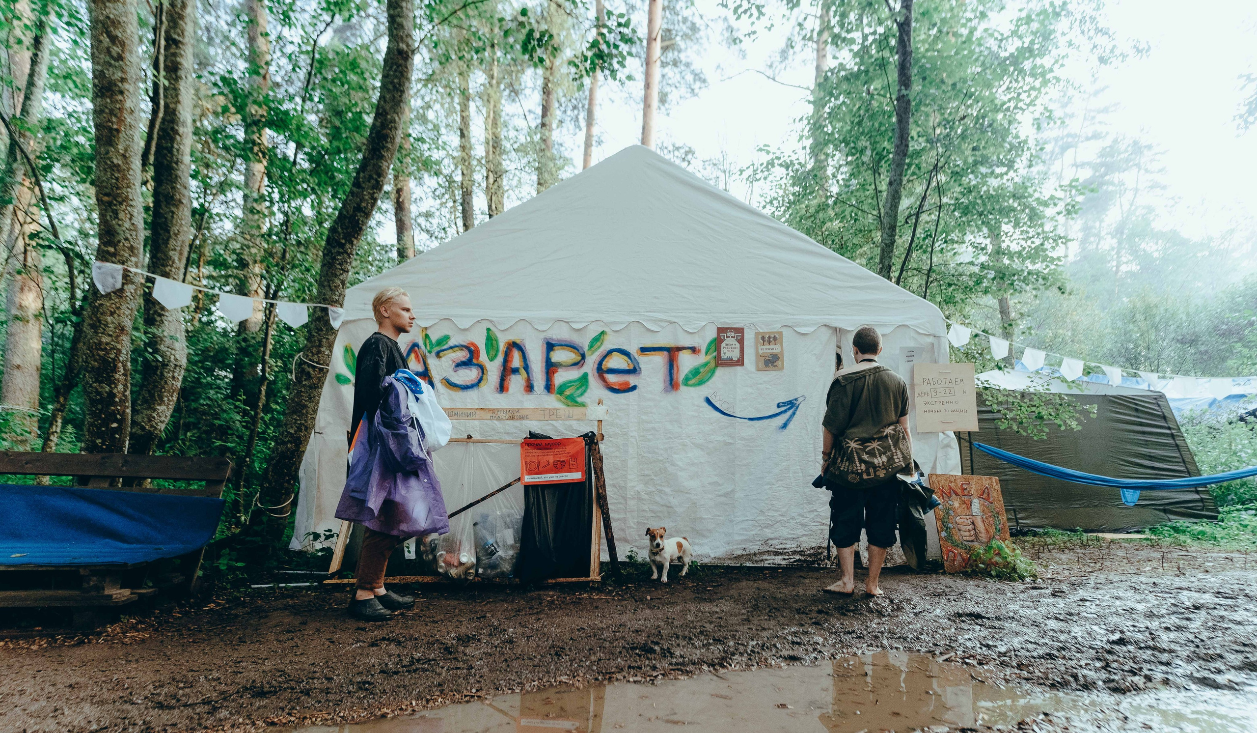 Бессонница 2025. Фотограф Аннё| Москва