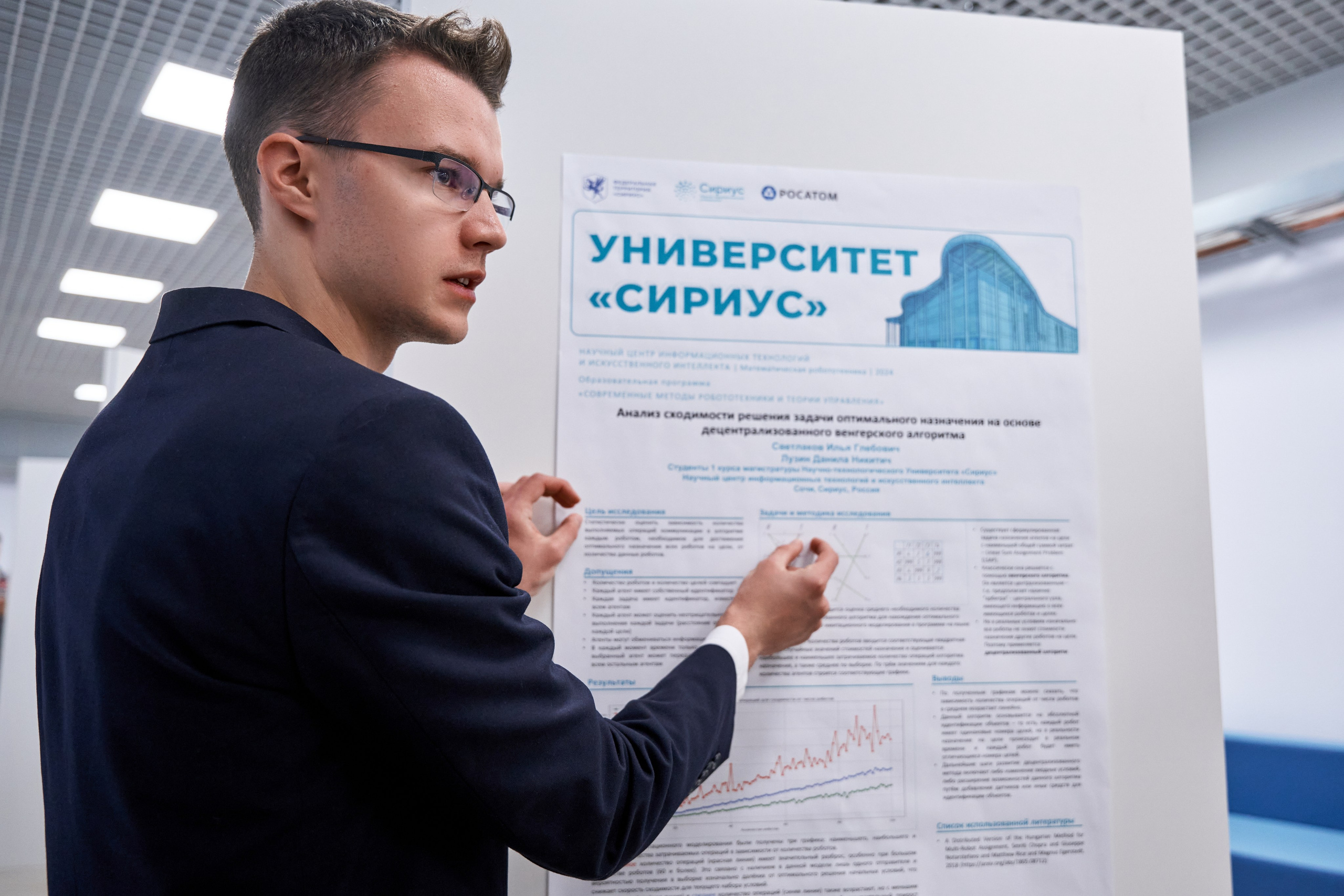 Математическая Школа Робототехники (Сириус). Главная