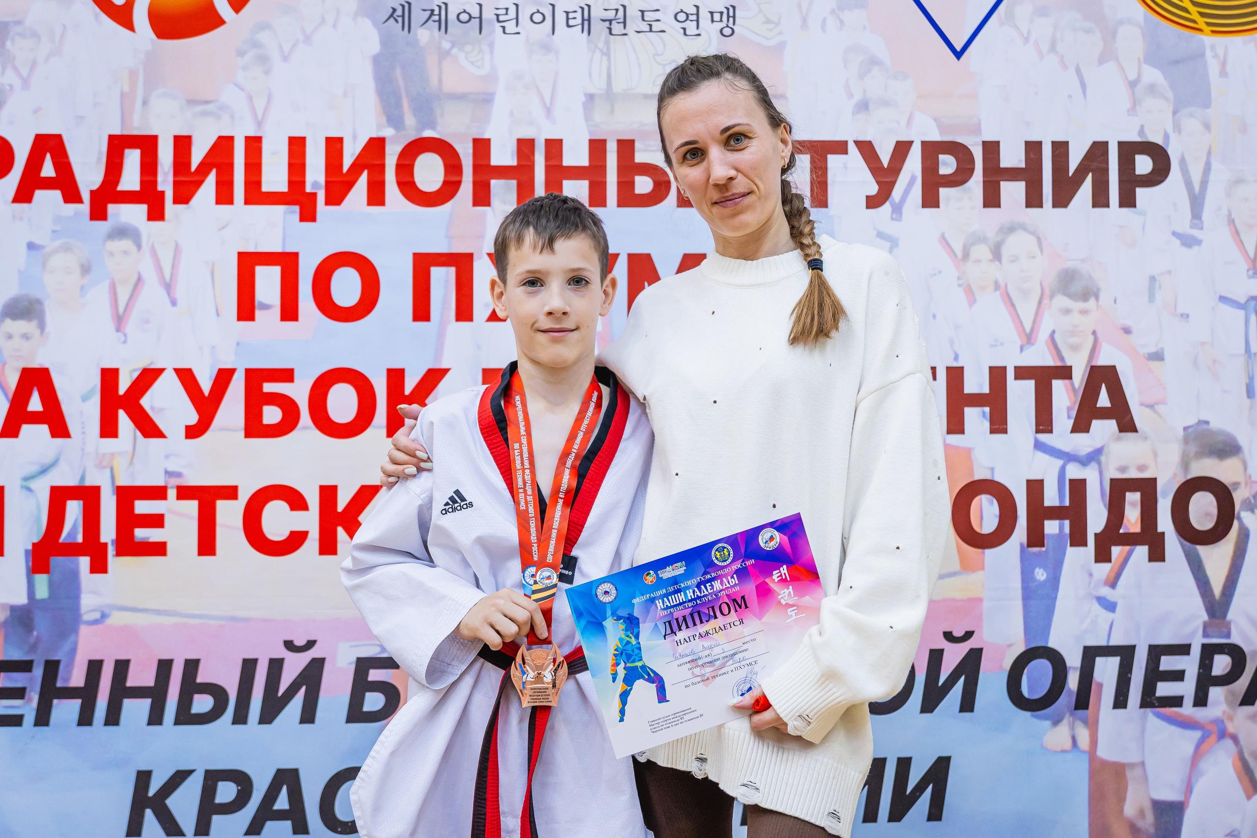 Кубок ВДЮФСОО «ФЕДЕРАЦИИ ДЕТСКОГО ТХЭКВОНДО РОССИИ» «ПХУМСЭ». Спортивный фотограф Максим Серегин